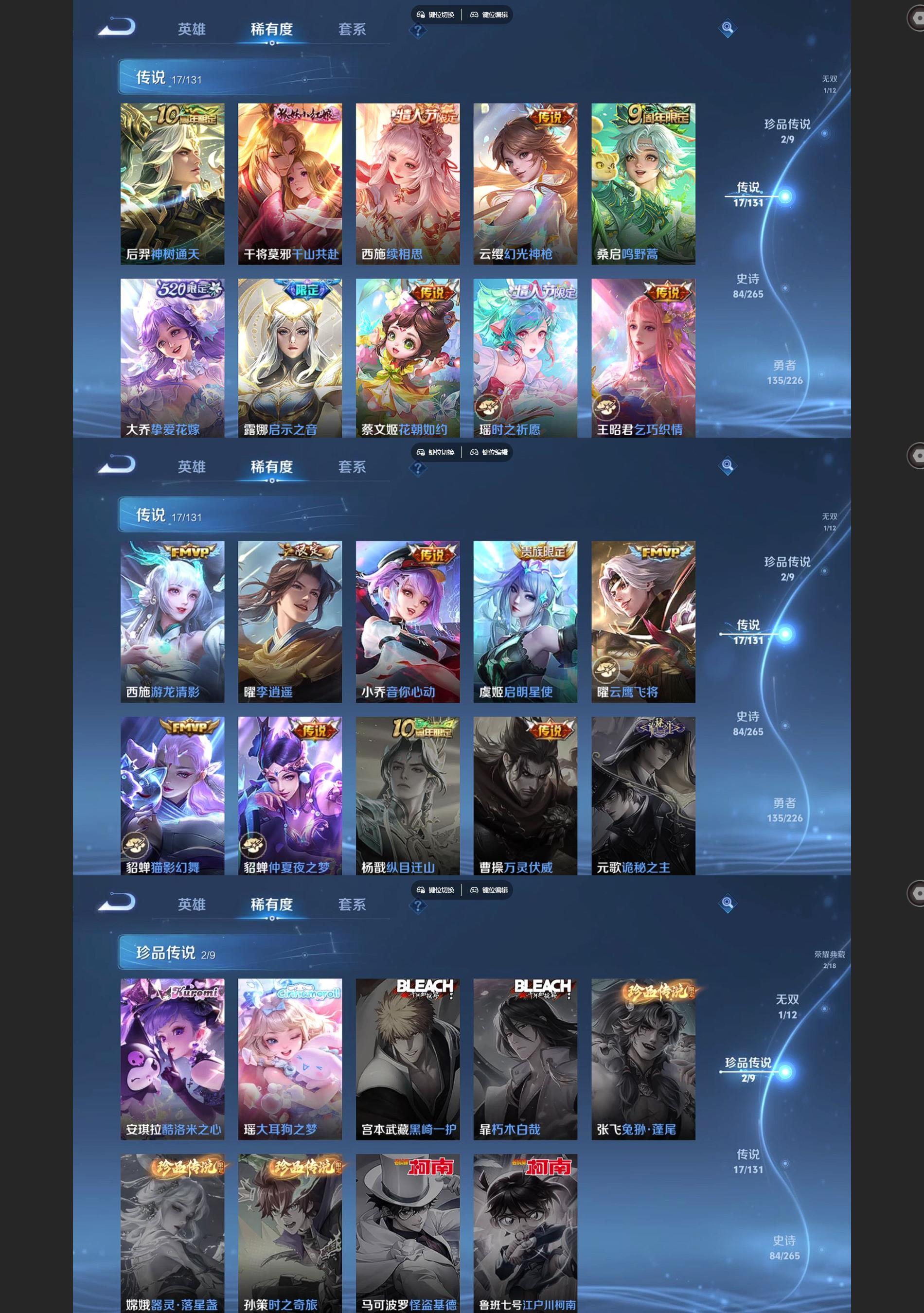 WZQM3395720王者荣耀账号详情图4