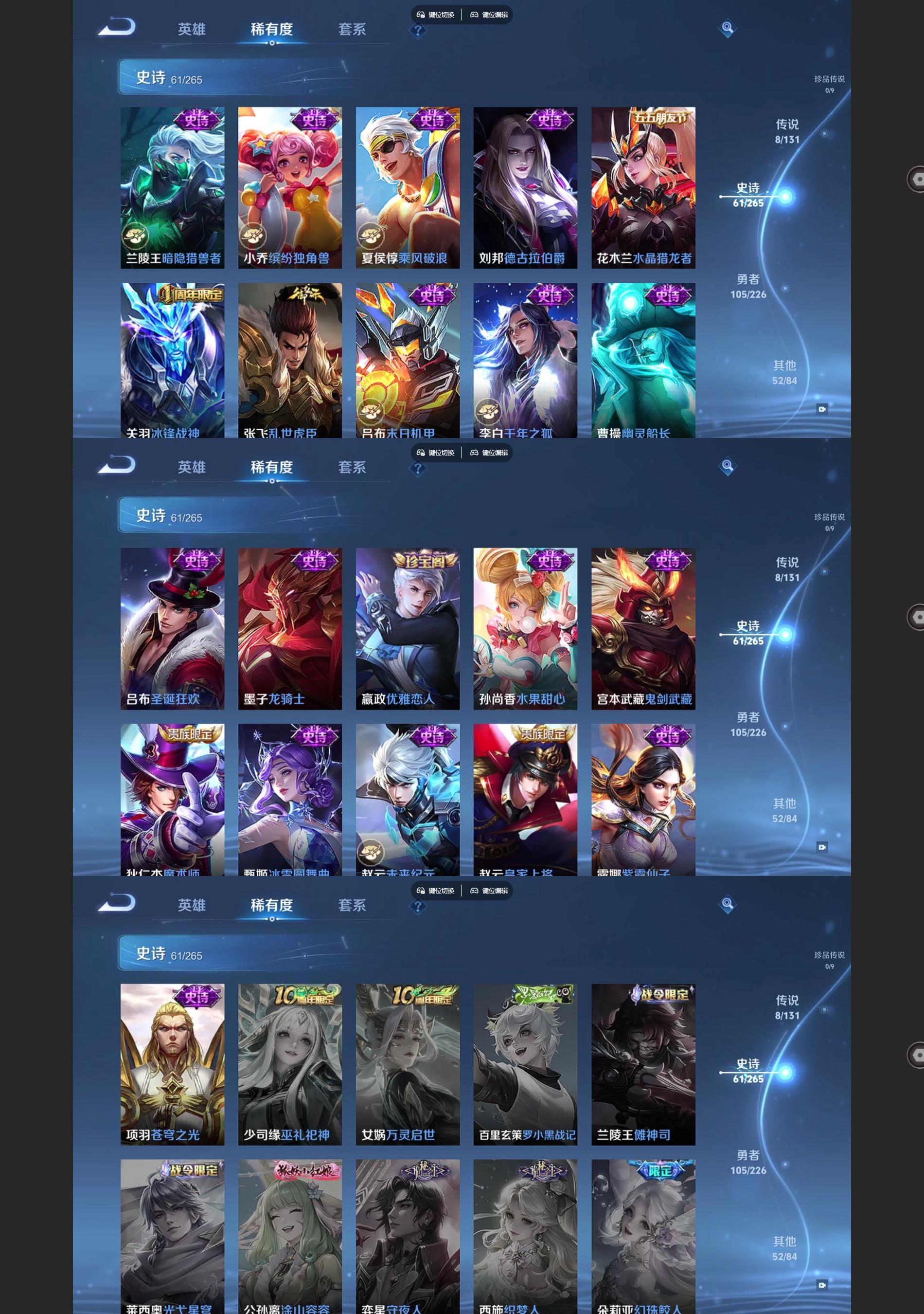 WZQM3400812王者荣耀账号详情图5