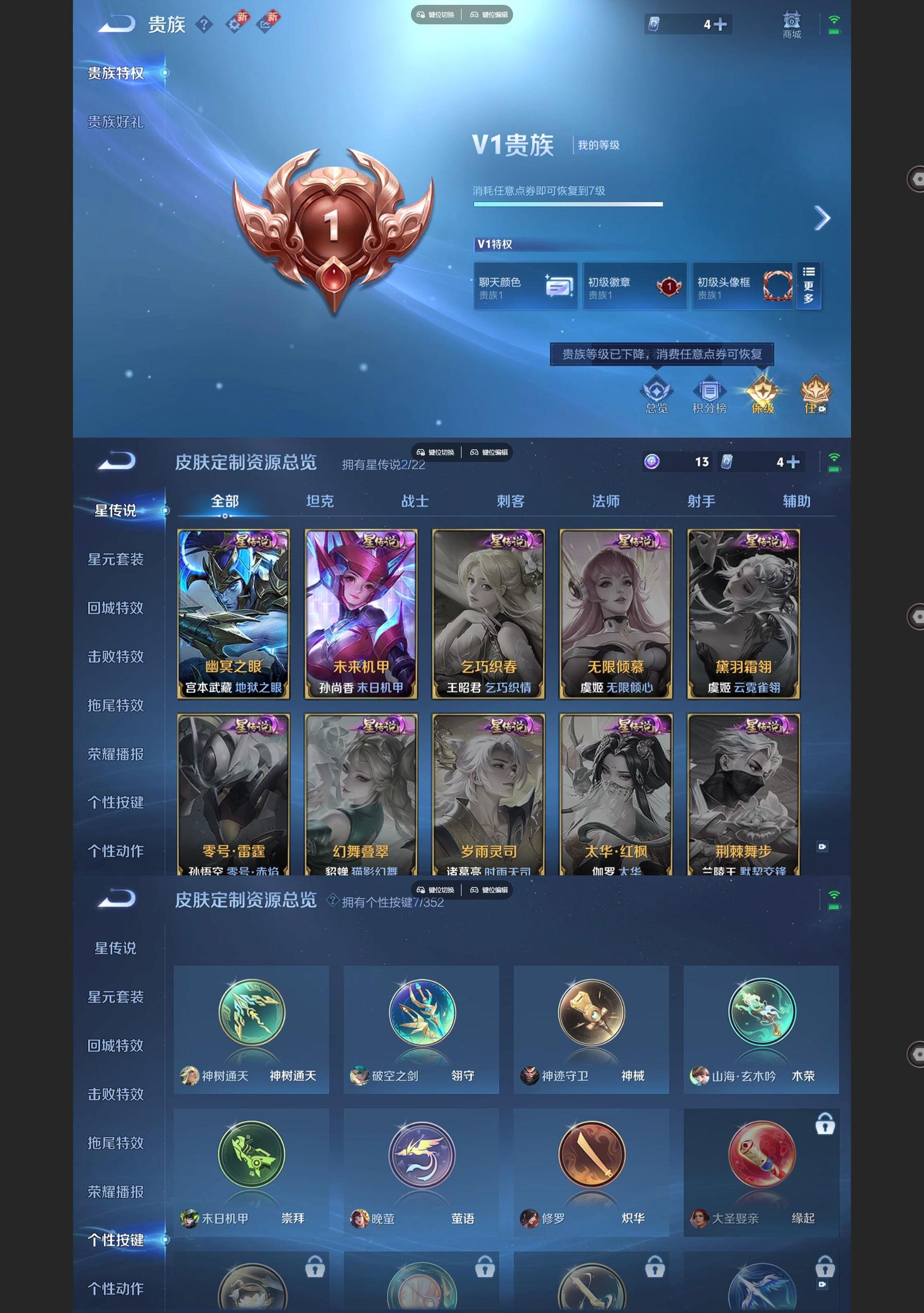 WZQM3400812王者荣耀账号详情图6