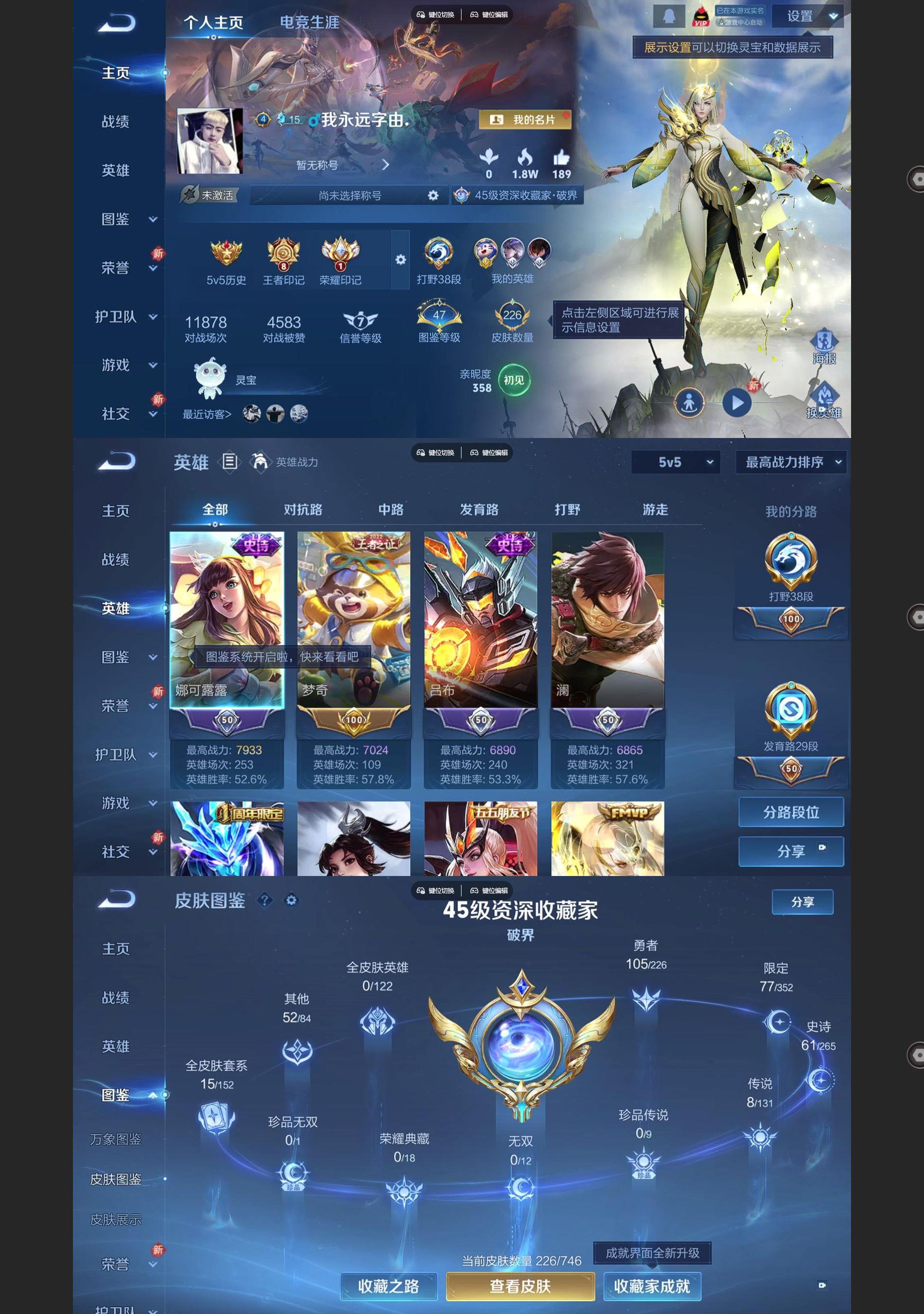 WZQM3400812王者荣耀账号详情图2