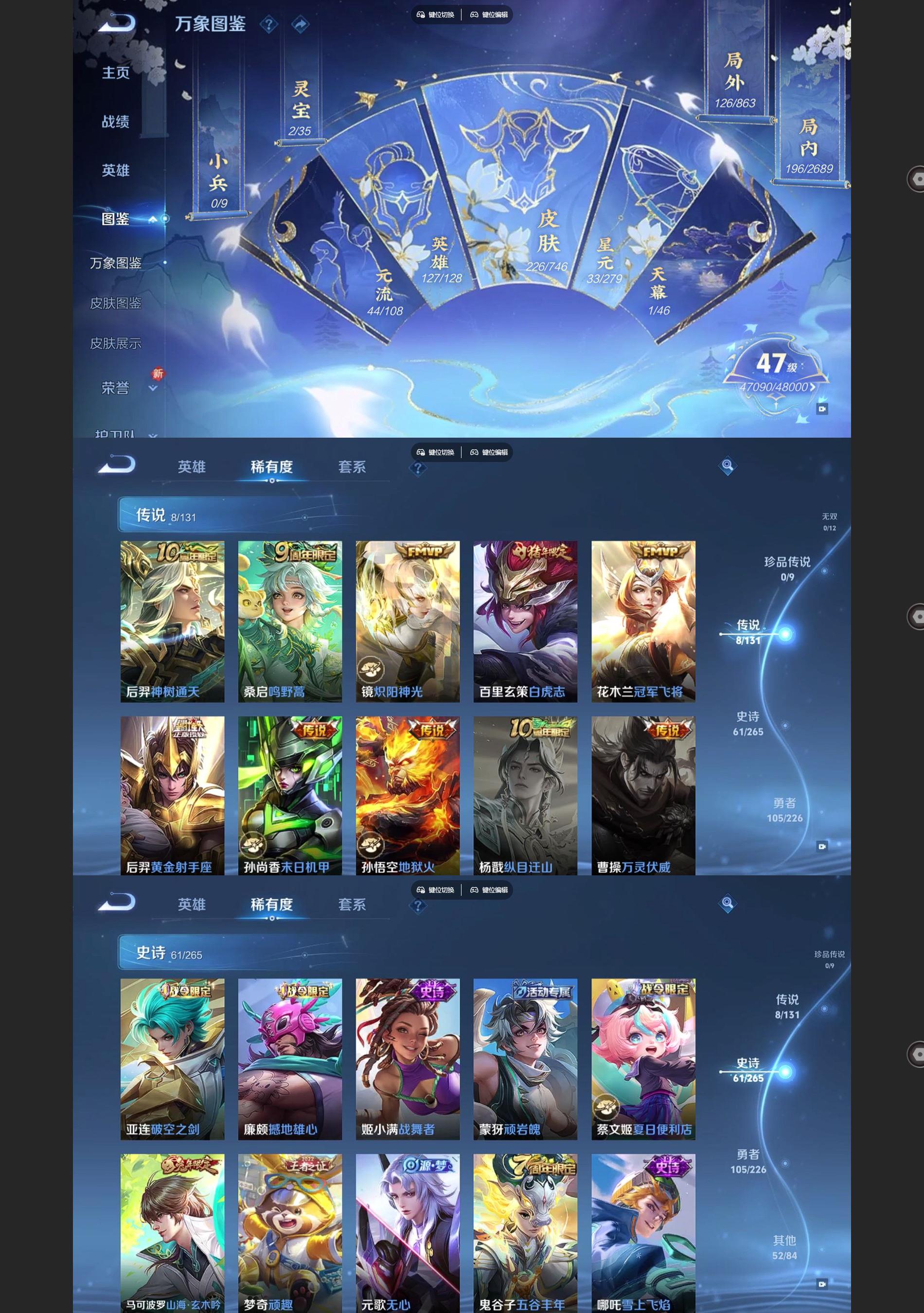 WZQM3400812王者荣耀账号详情图3