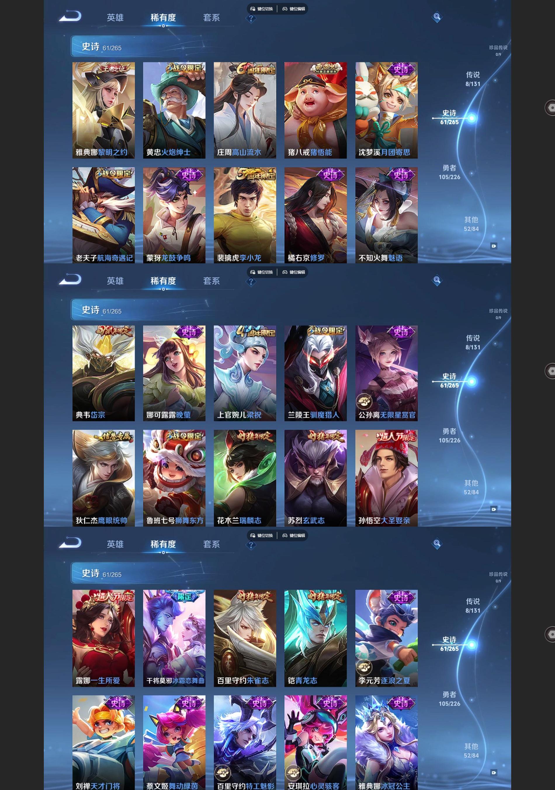 WZQM3400812王者荣耀账号详情图4