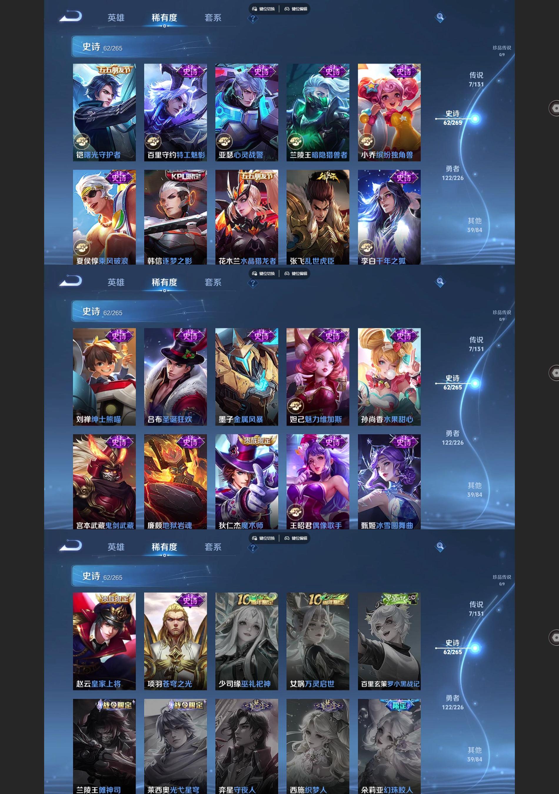 WZQM3400818王者荣耀账号详情图5