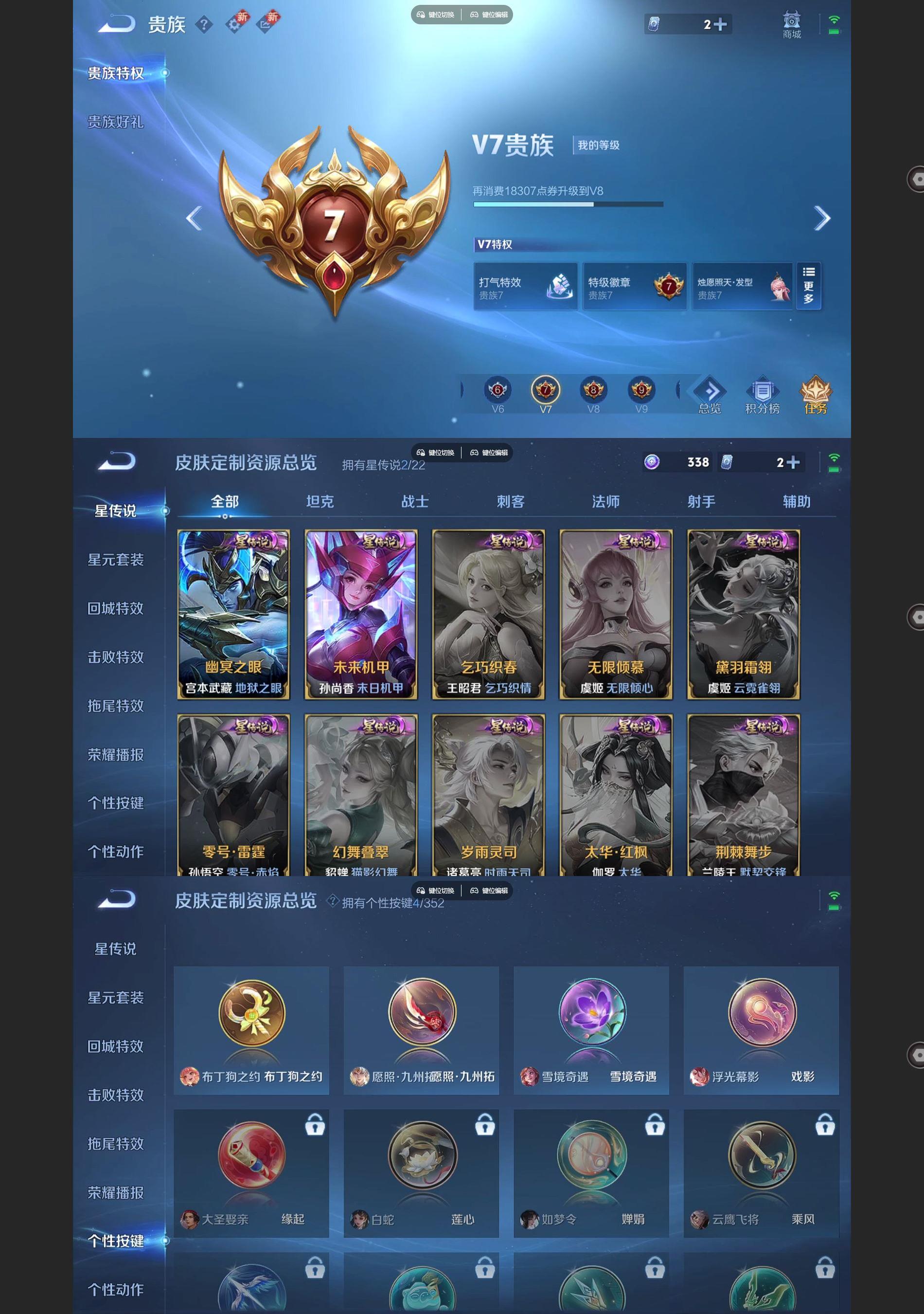 WZQM3400818王者荣耀账号详情图6