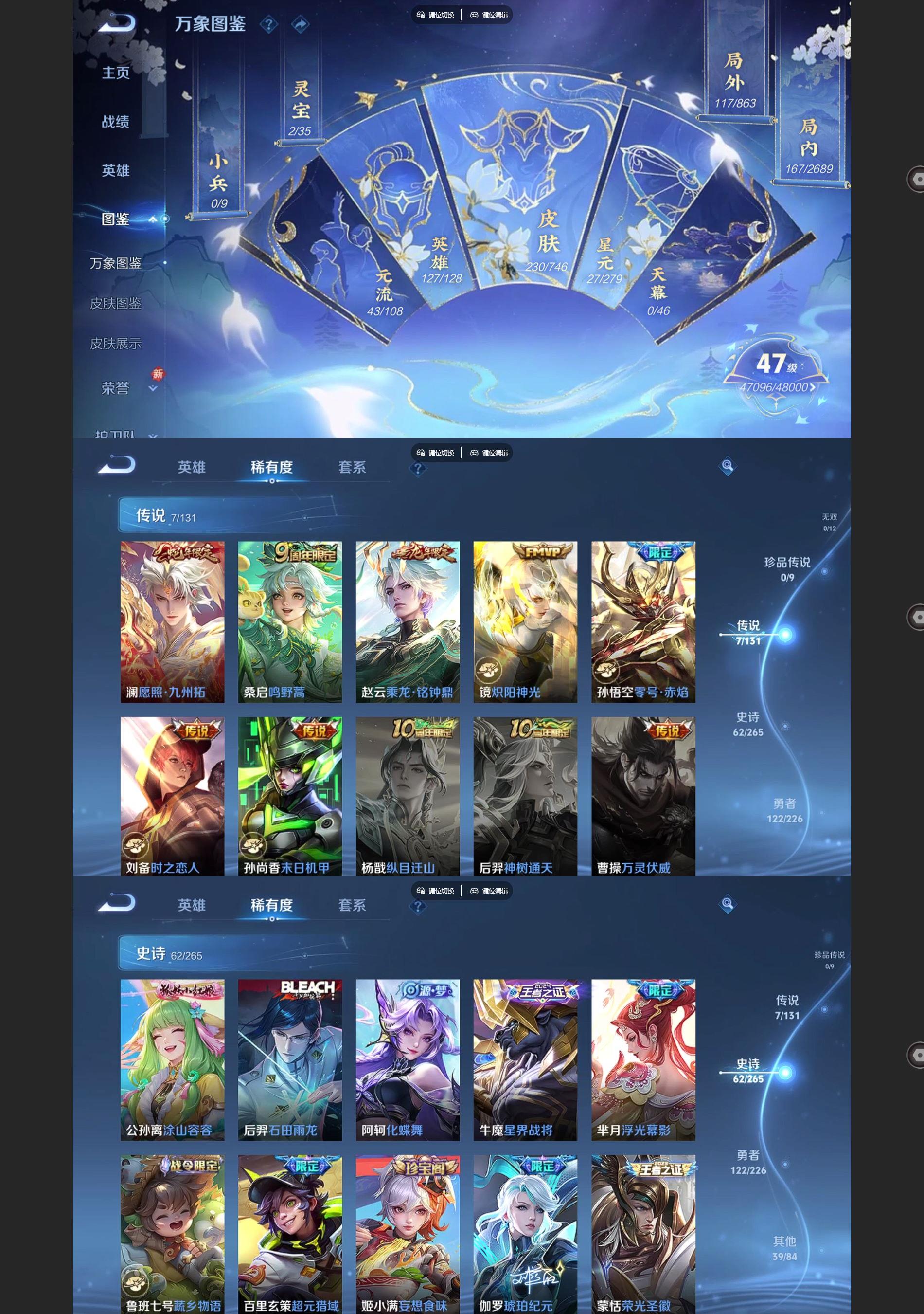 WZQM3400818王者荣耀账号详情图3