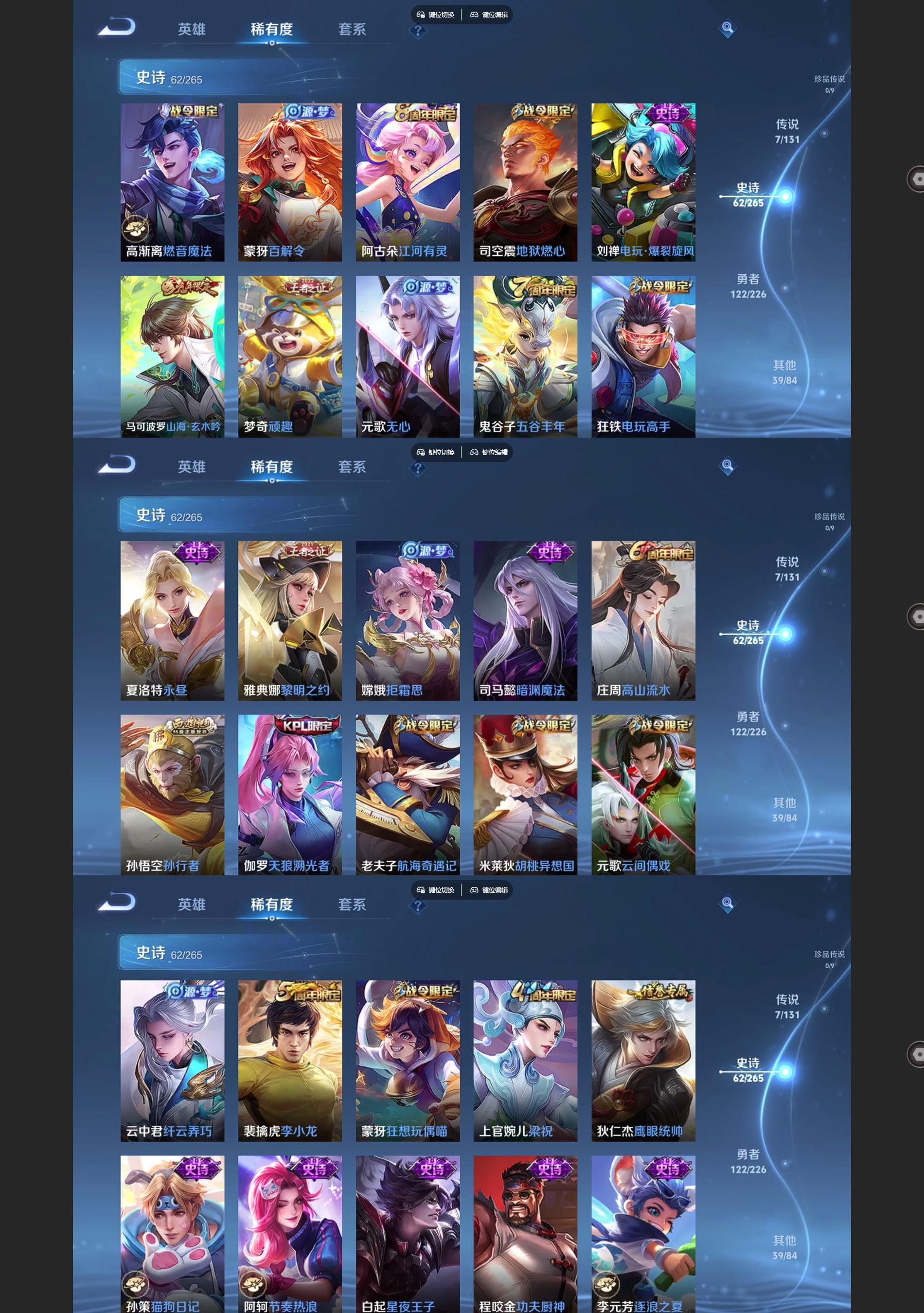 WZQM3400818王者荣耀账号详情图4