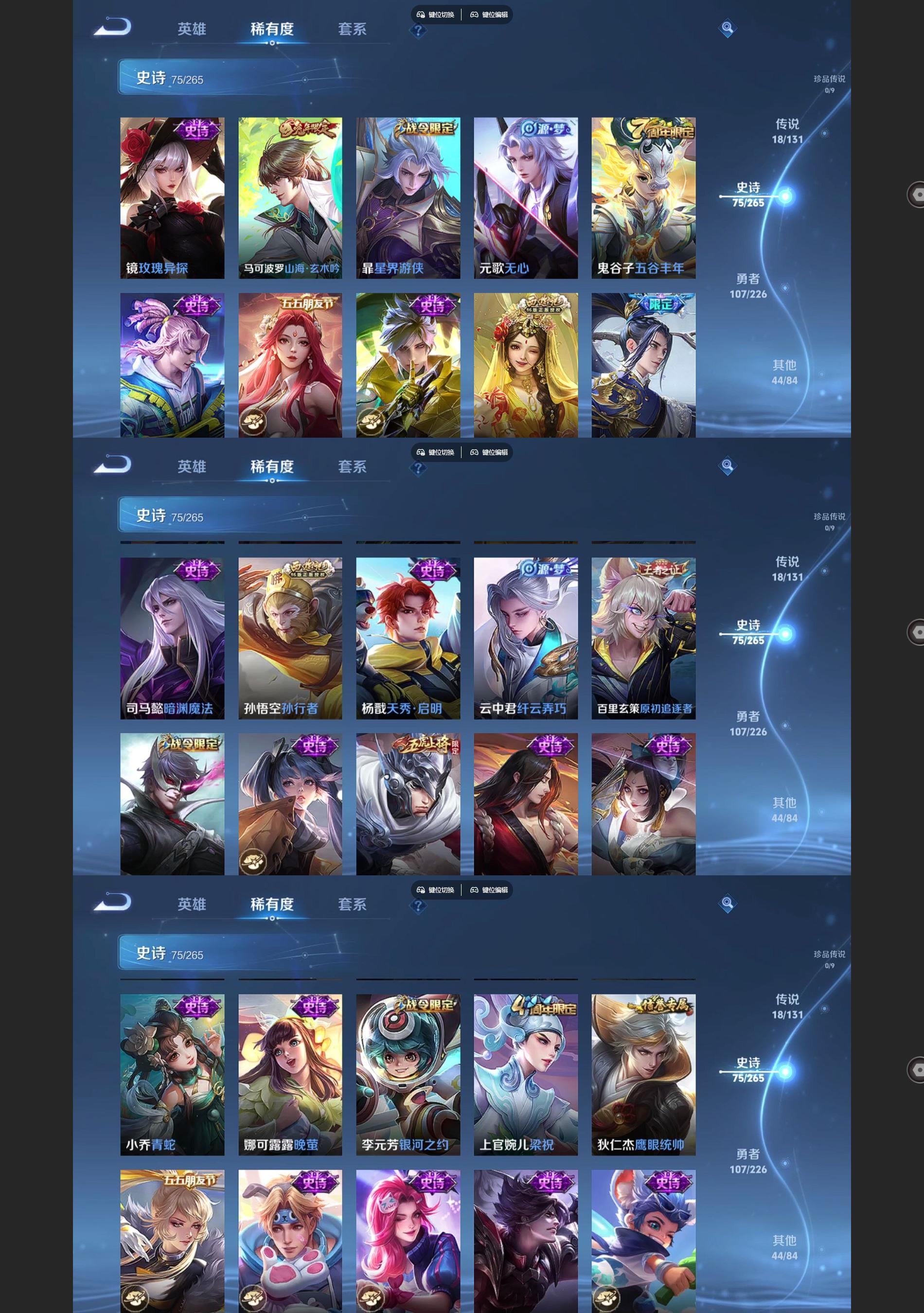 WZQM3400819王者荣耀账号详情图5