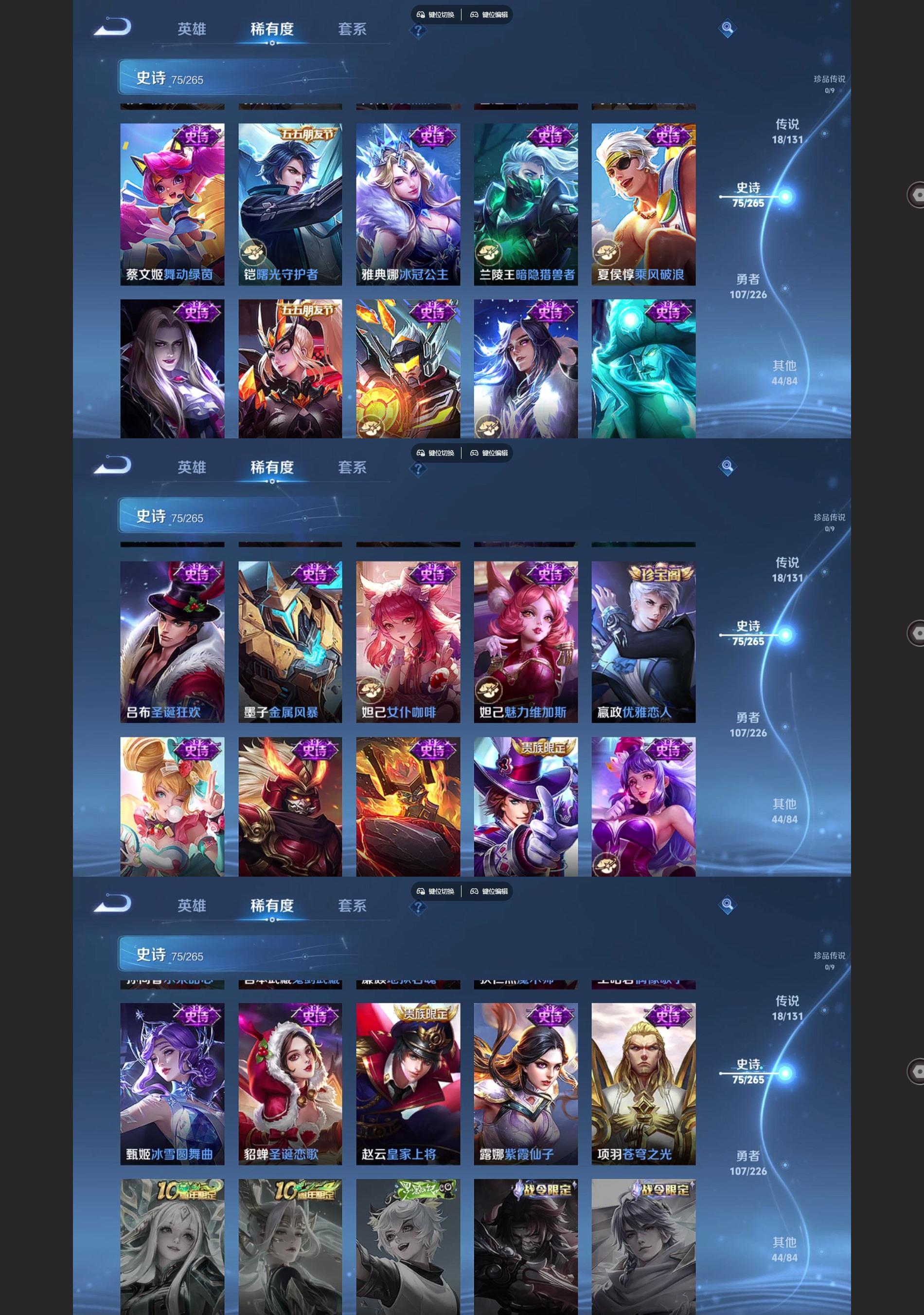 WZQM3400819王者荣耀账号详情图6