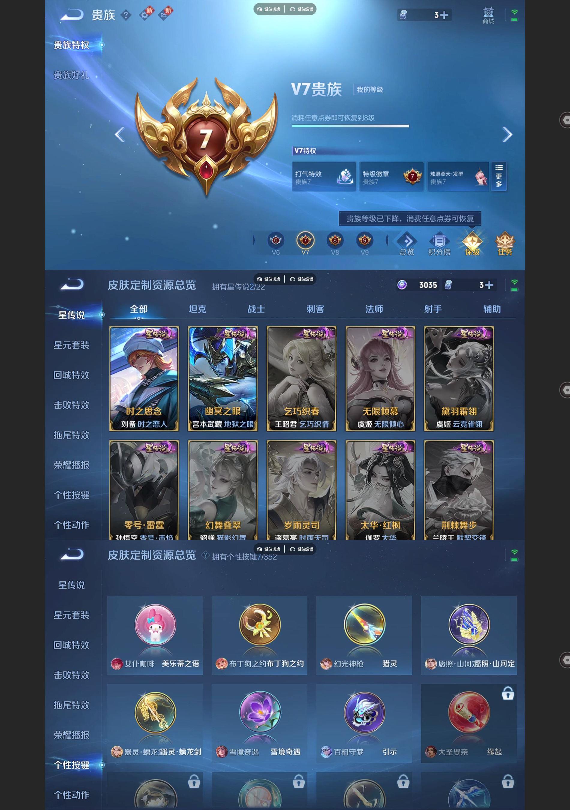 WZQM3400819王者荣耀账号详情图7