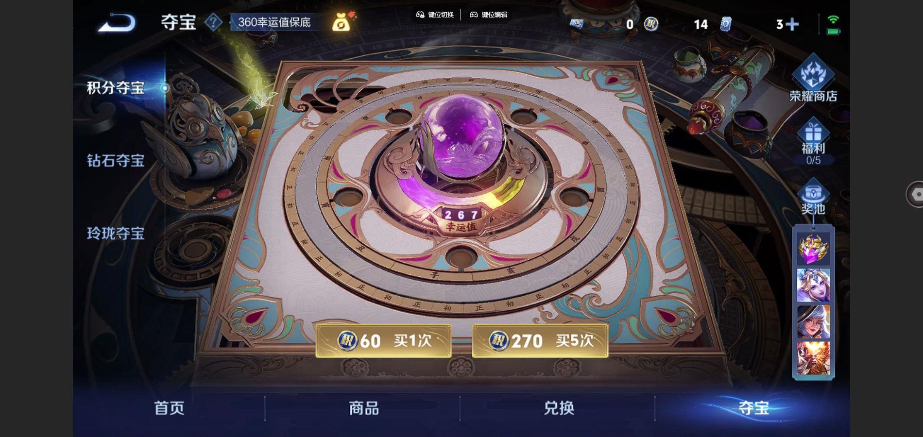 WZQM3400819王者荣耀账号详情图8