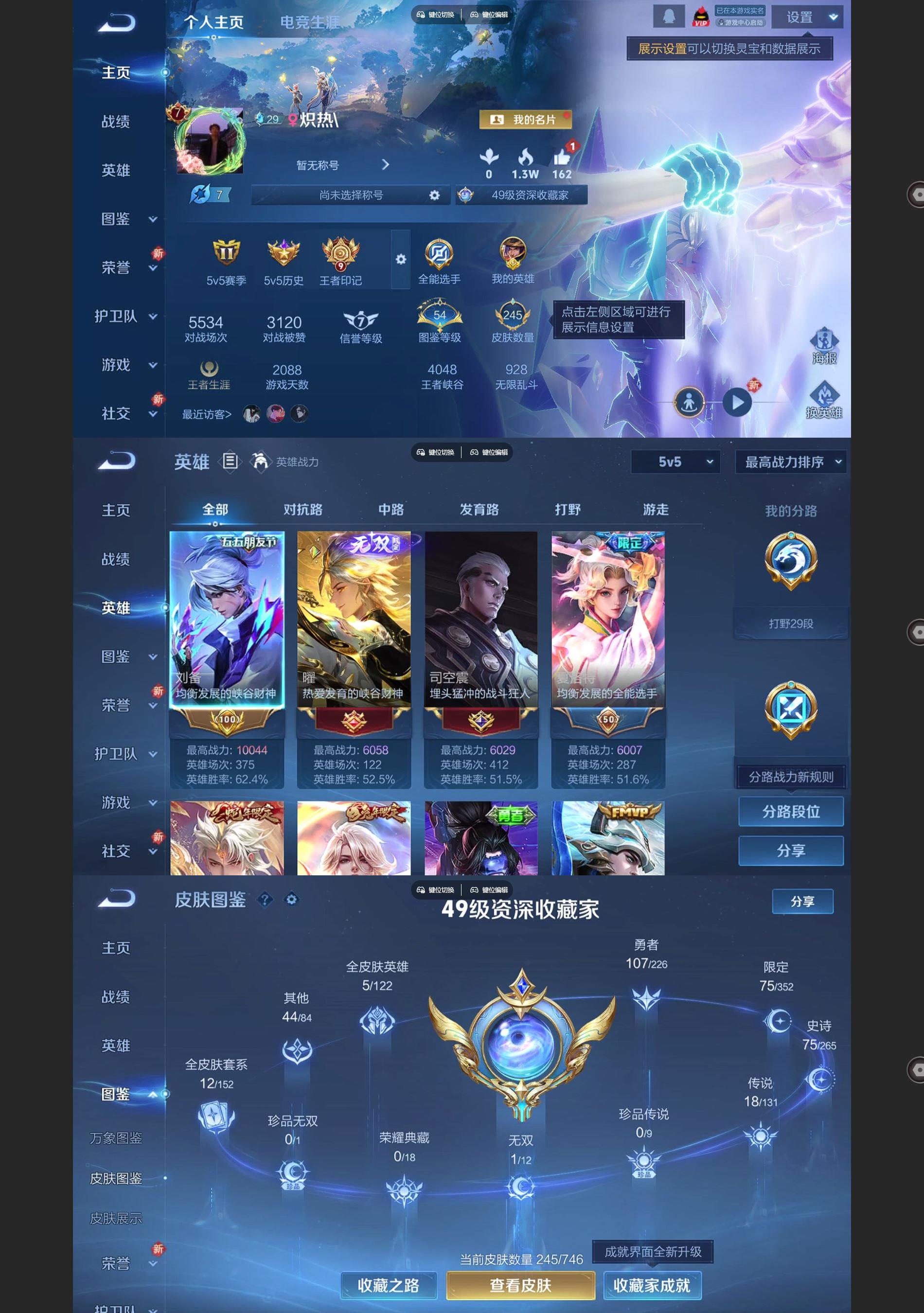 WZQM3400819王者荣耀账号详情图2