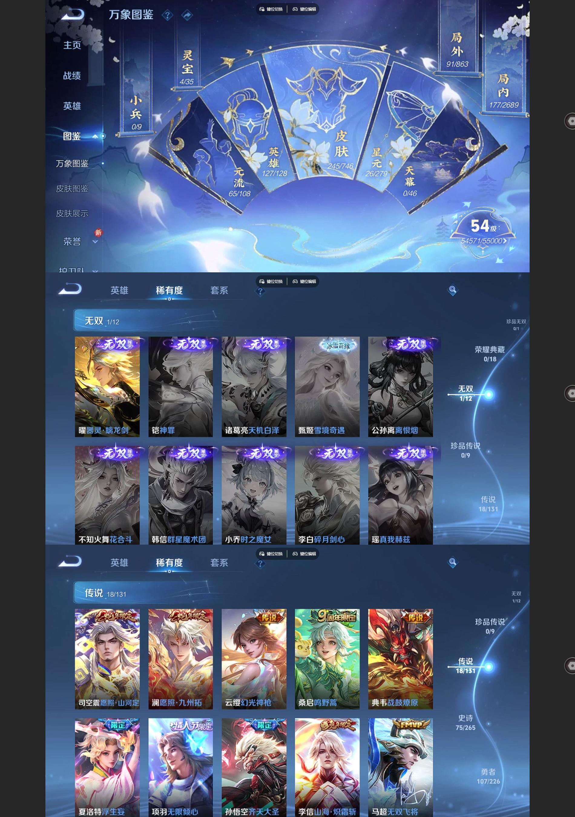 WZQM3400819王者荣耀账号详情图3