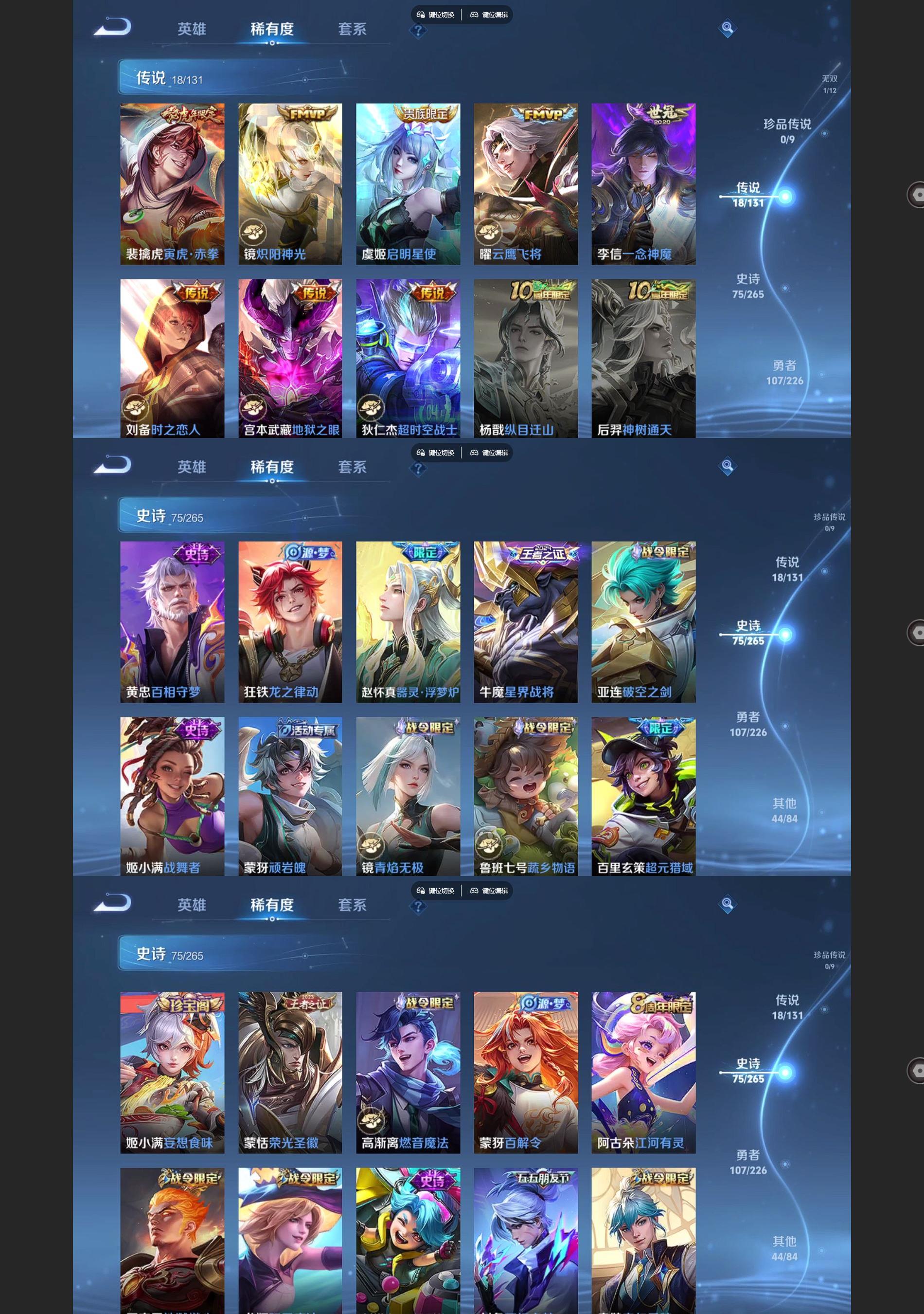 WZQM3400819王者荣耀账号详情图4