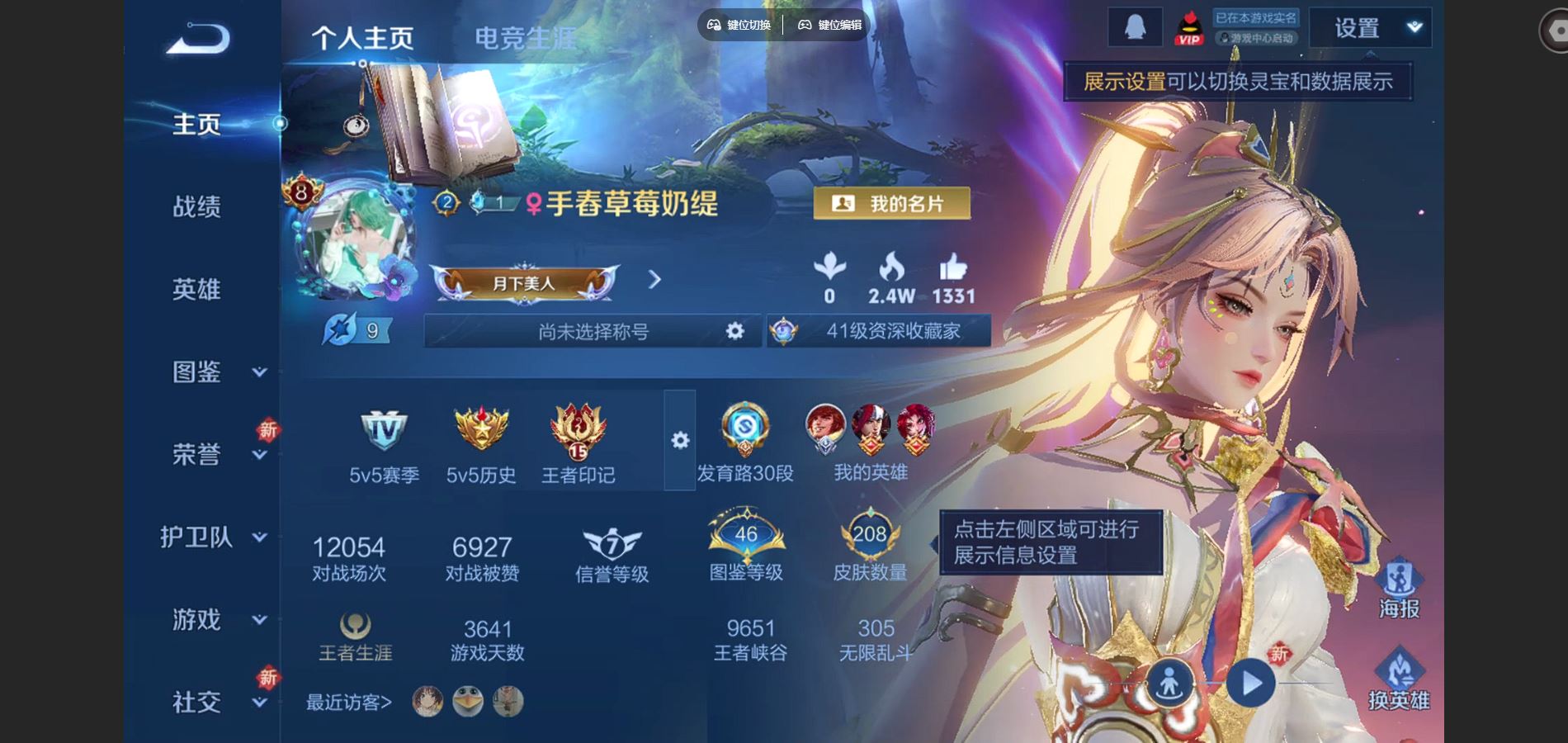 王者荣耀账号安卓QQV8-208皮肤1典藏14传说1星元64史诗79限定-3928紫星币 
【典藏】 武则天 
【星元】