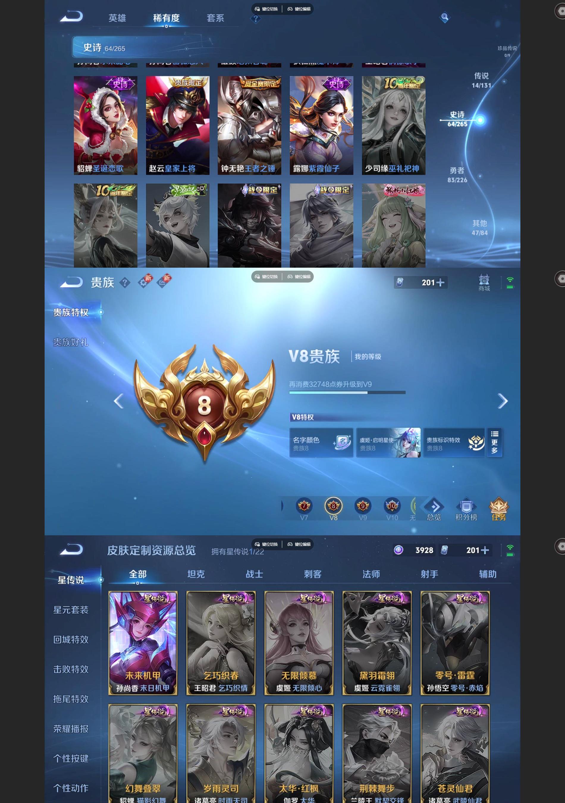 WZQM3407405王者荣耀账号详情图6