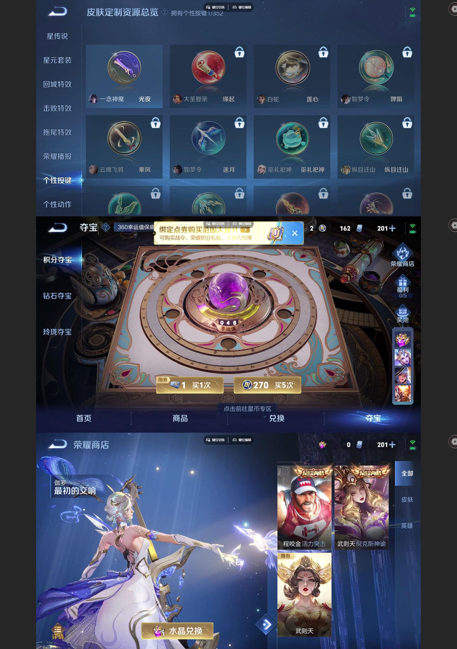 WZQM3407405王者荣耀账号详情图7