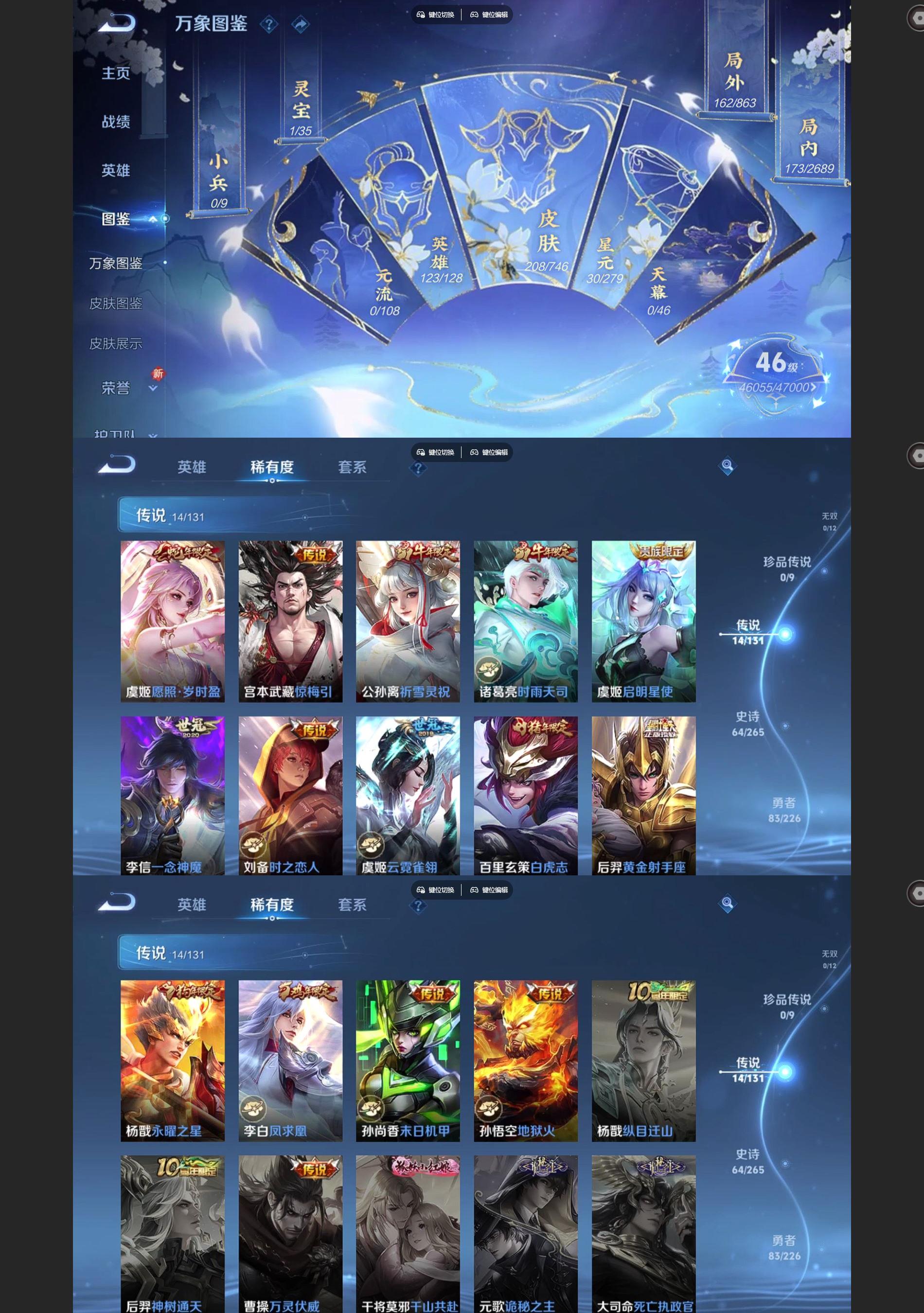 WZQM3407405王者荣耀账号详情图3