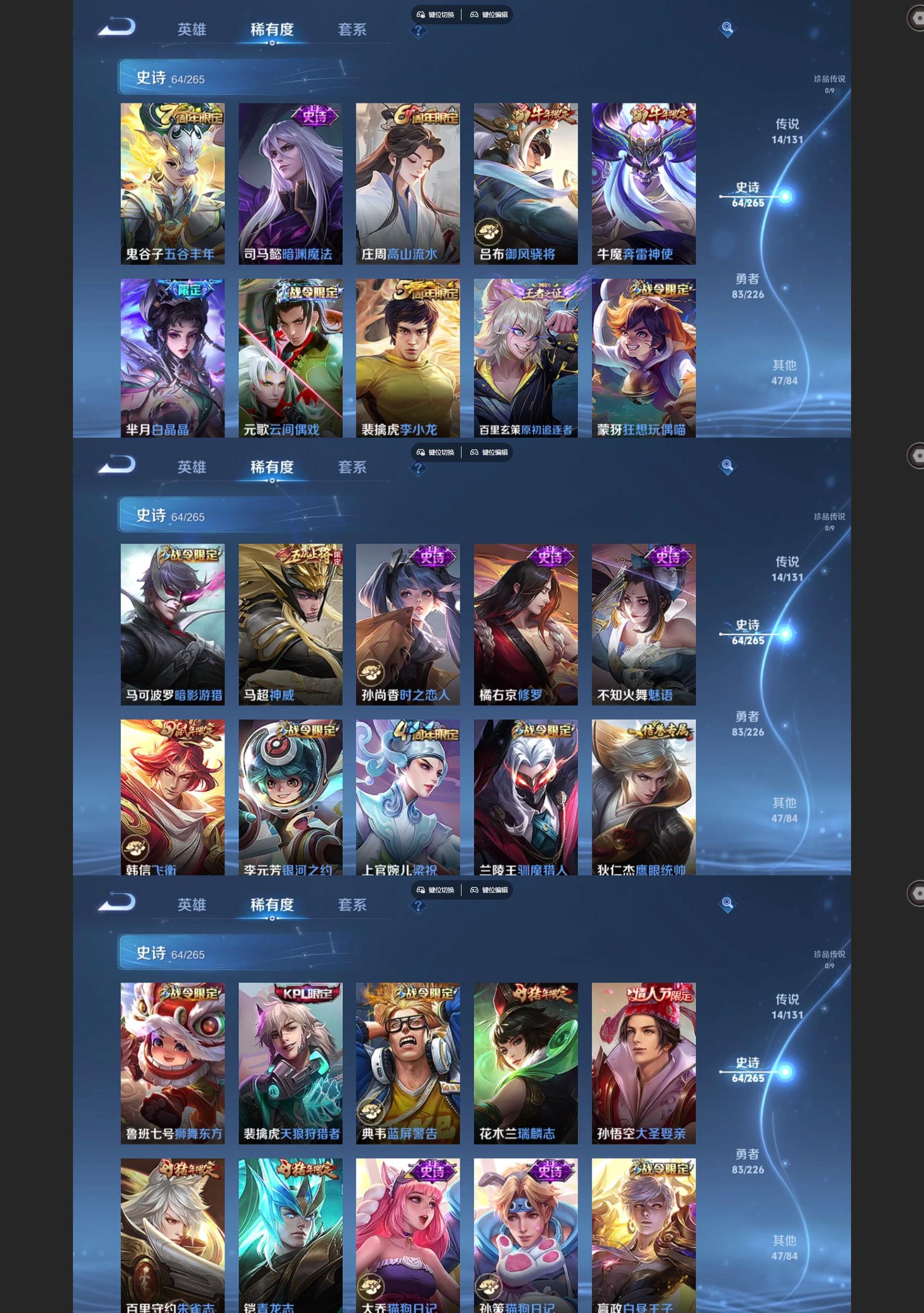 WZQM3407405王者荣耀账号详情图4