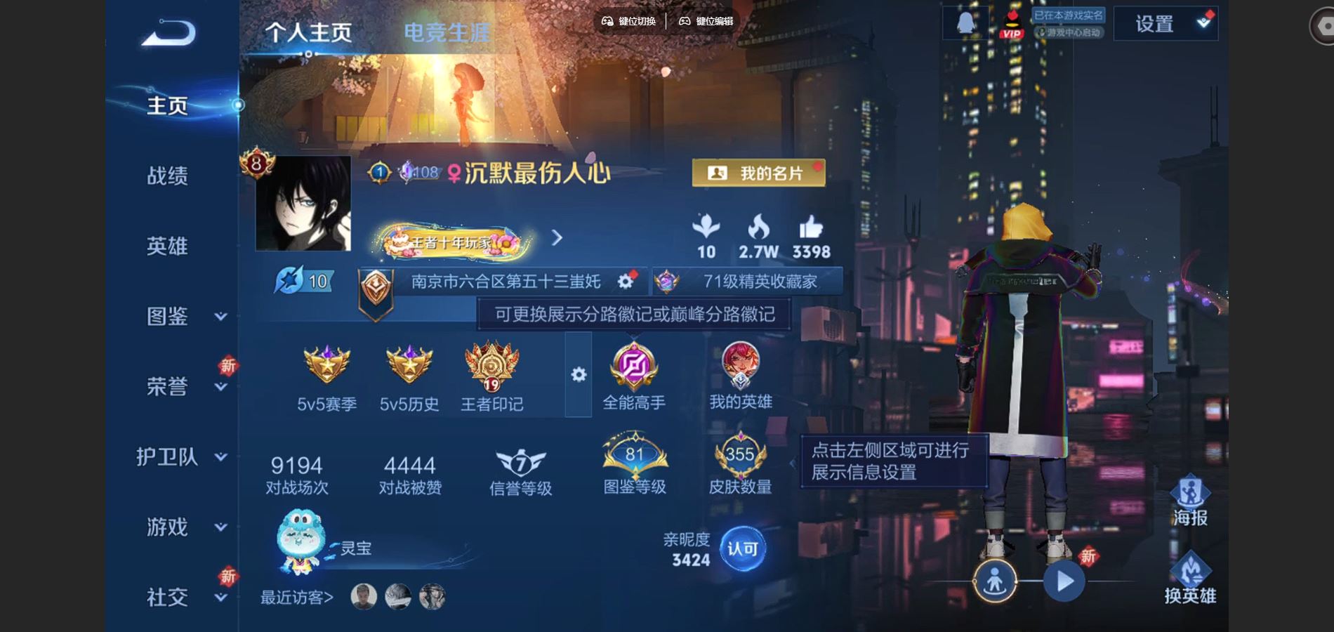 王者荣耀账号苹果QQ苹果Q-V8-355皮肤3典藏3珍品传说23传说3星元95史诗116限定- 2211紫星币 
【全皮