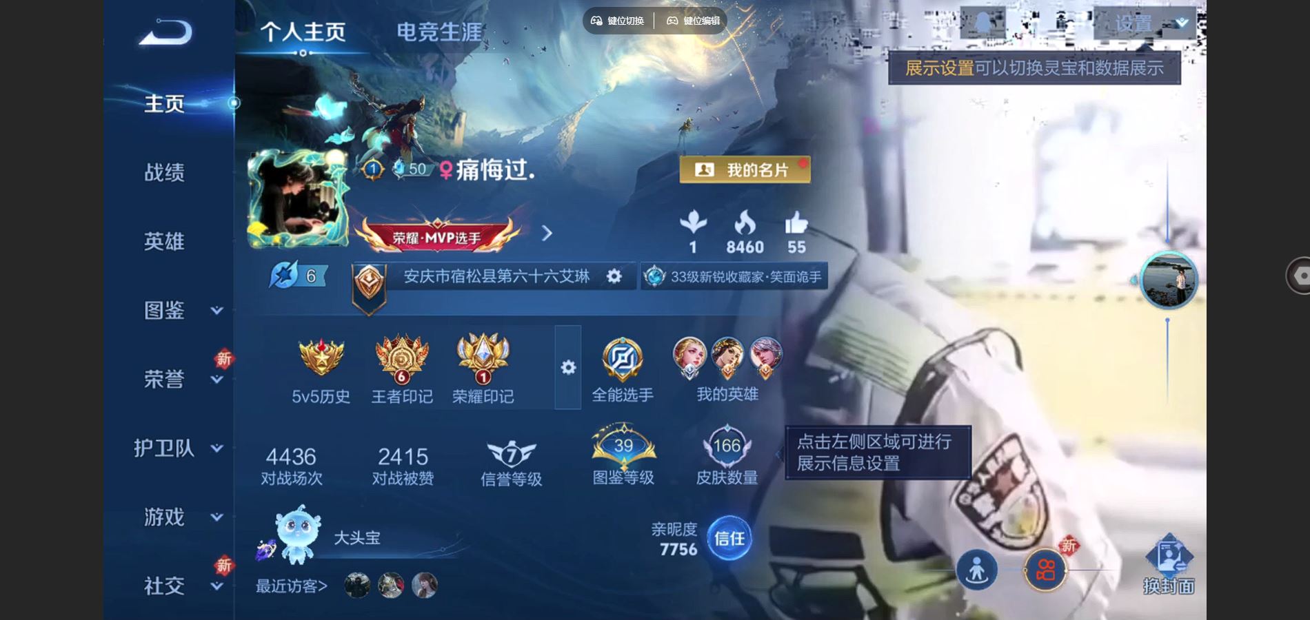 王者荣耀账号安卓QQV7-166皮肤2珍品传说12传说1星元47史诗51限定-2499紫星币 
【珍品传说】 江户川柯南