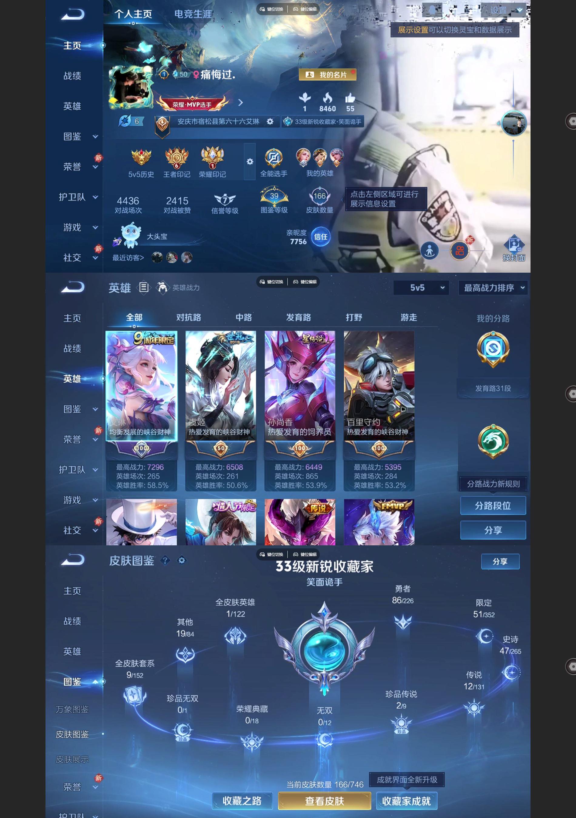 WZQM3445981王者荣耀账号详情图2