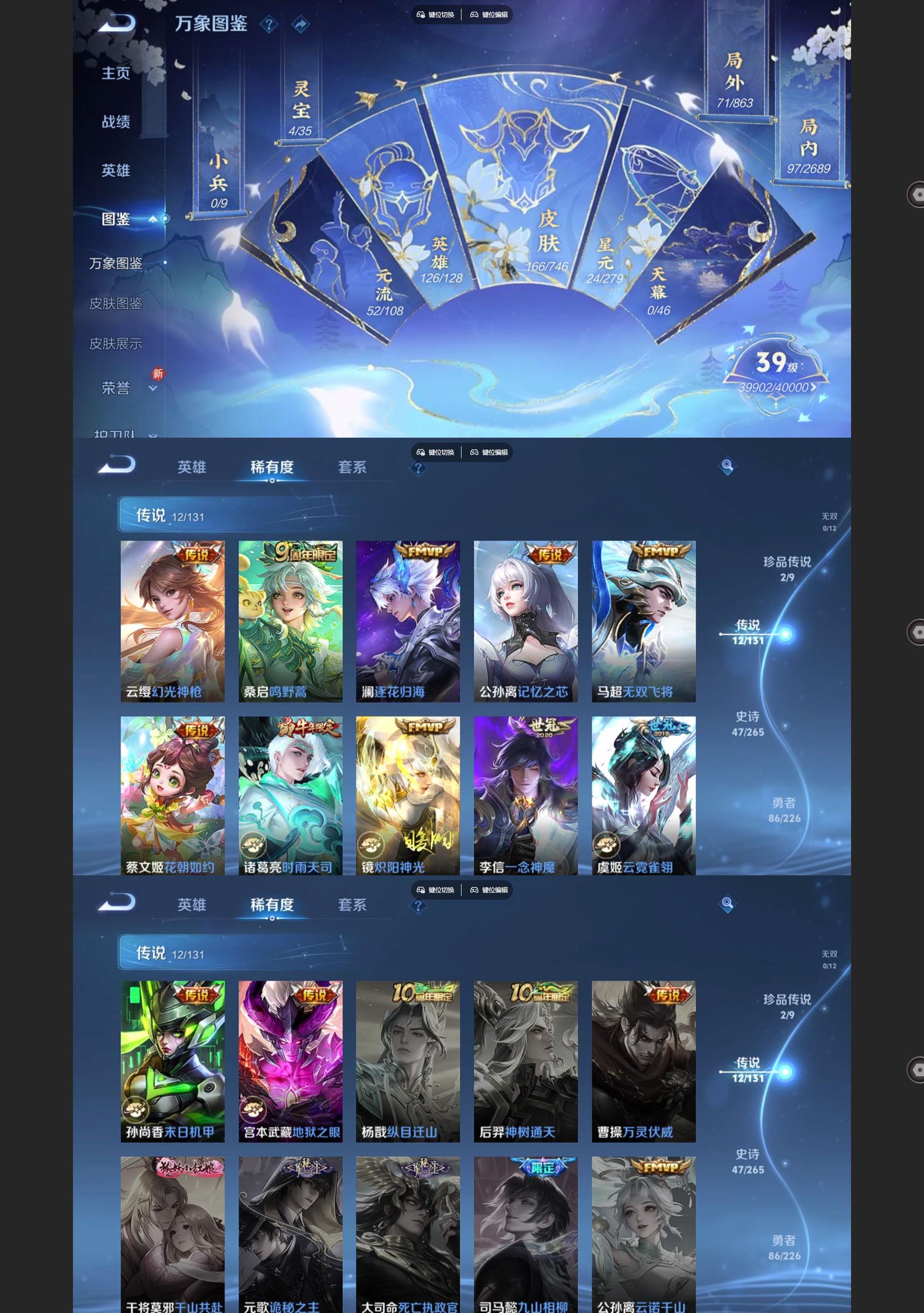 WZQM3445981王者荣耀账号详情图3