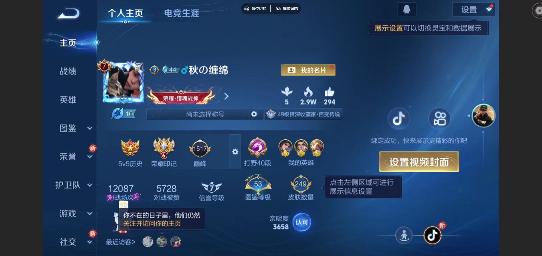 王者荣耀账号安卓QQ三金标 曜 钟无艳 狂铁 V7-249皮肤1典藏9传说1星元62史诗78限定- 2811紫星币 
【