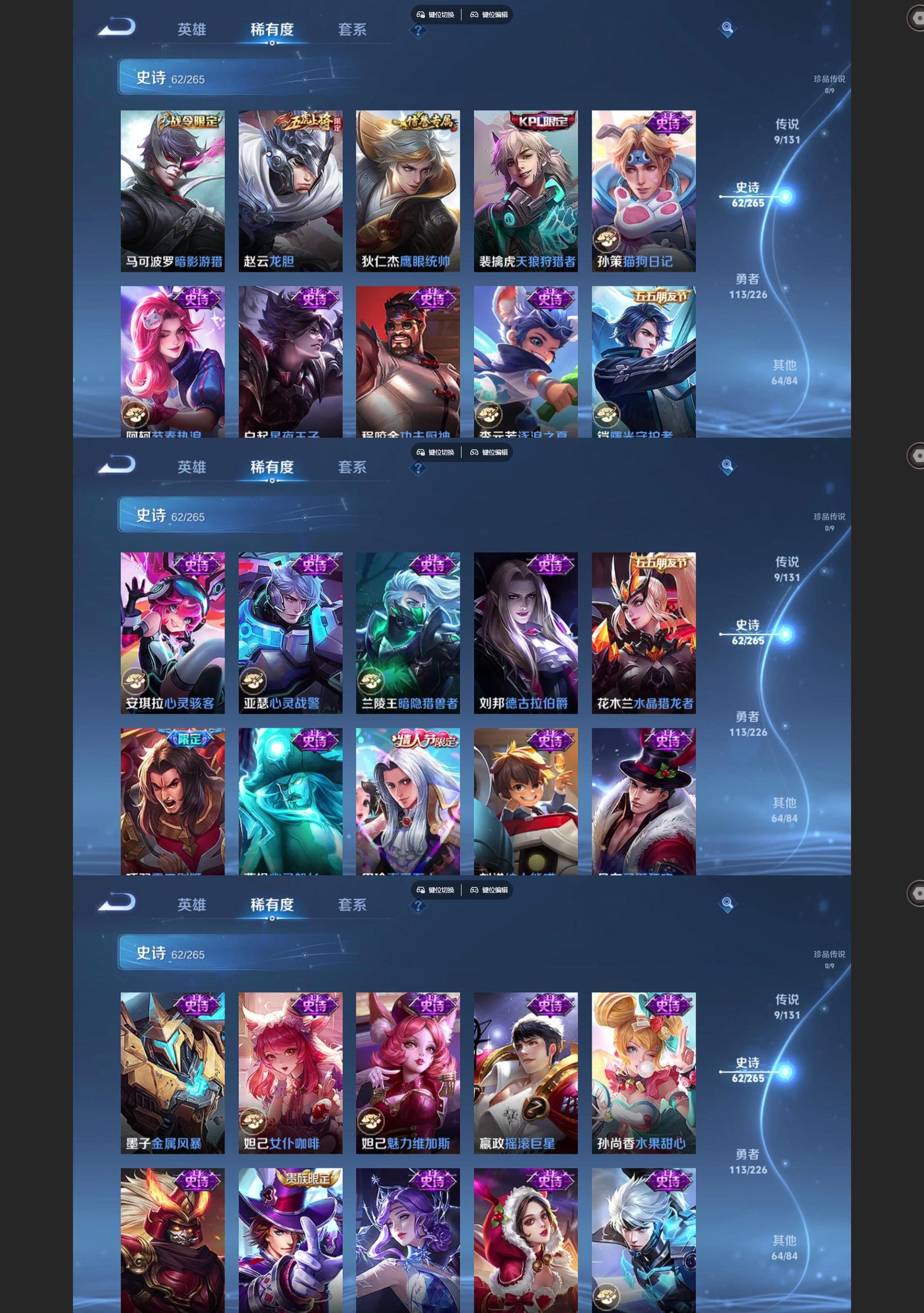 WZQM3407410王者荣耀账号详情图5