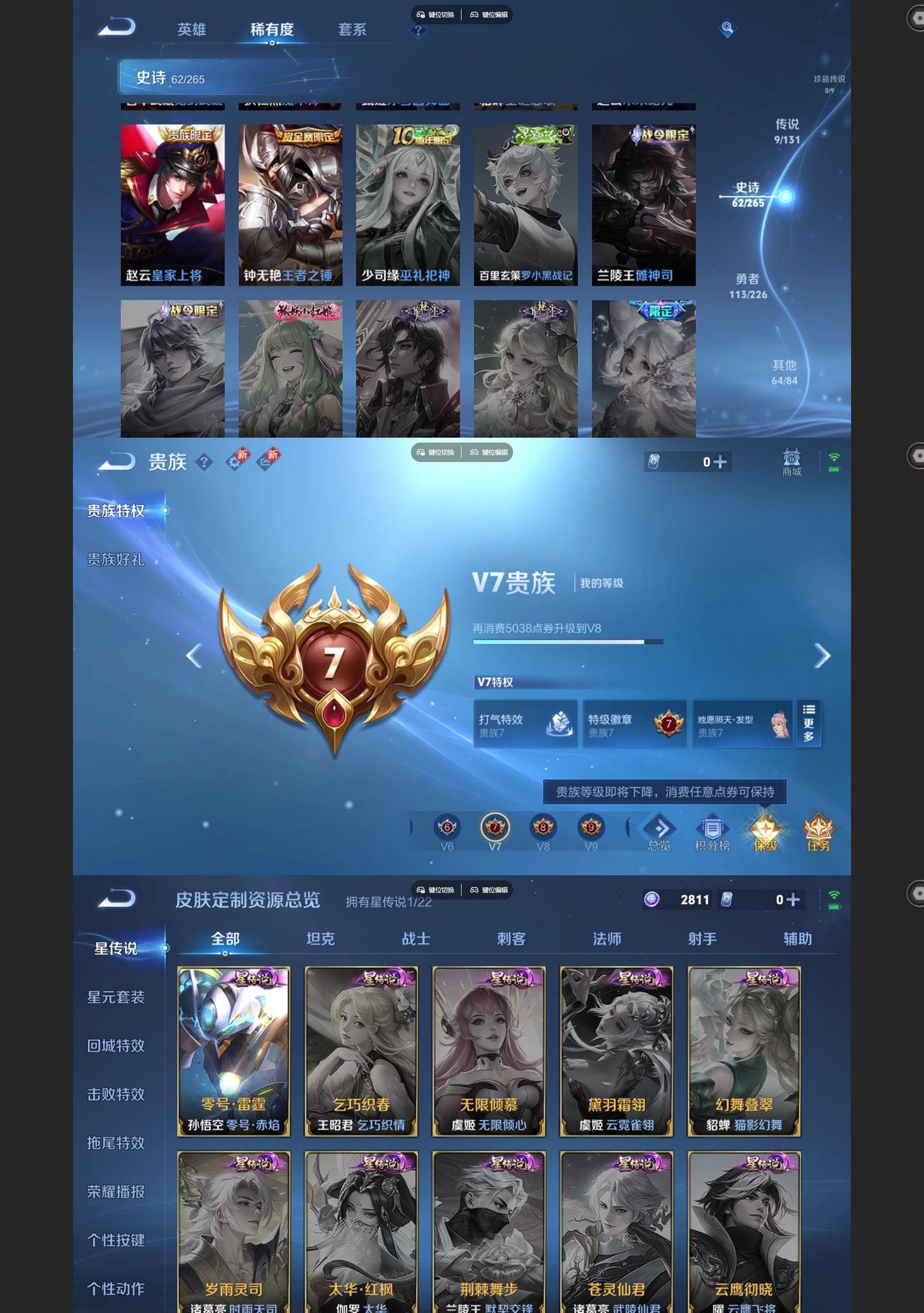 WZQM3407410王者荣耀账号详情图6