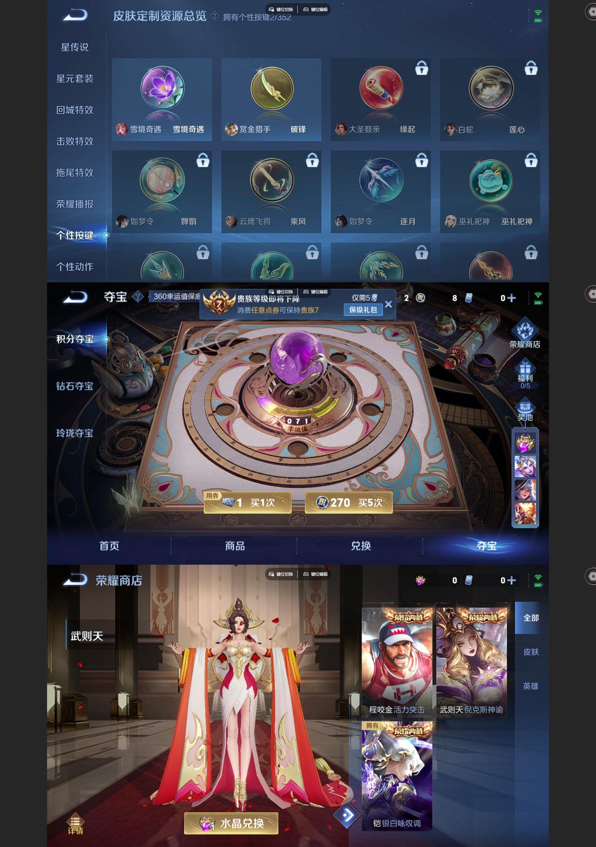 WZQM3407410王者荣耀账号详情图7