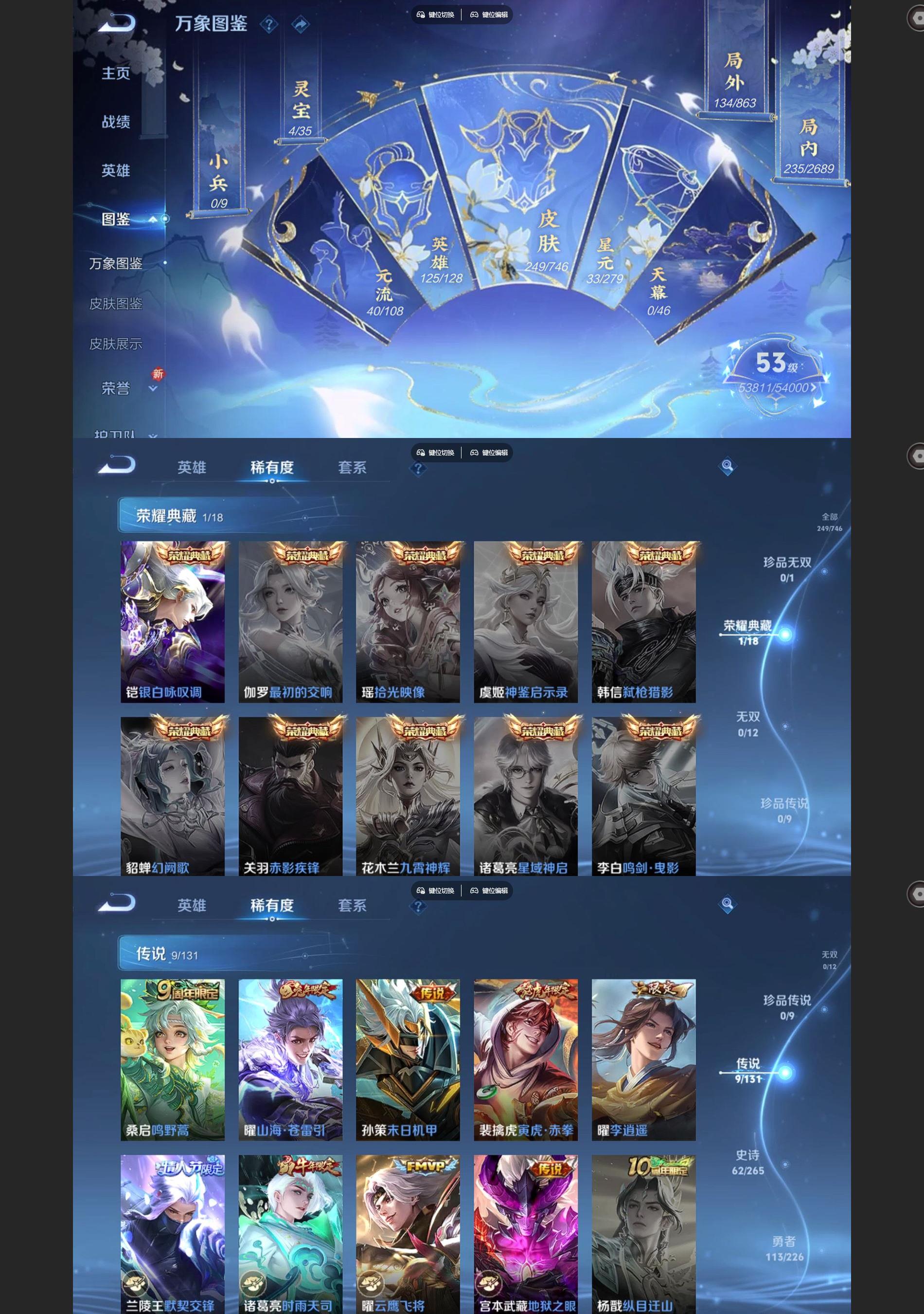 WZQM3407410王者荣耀账号详情图3