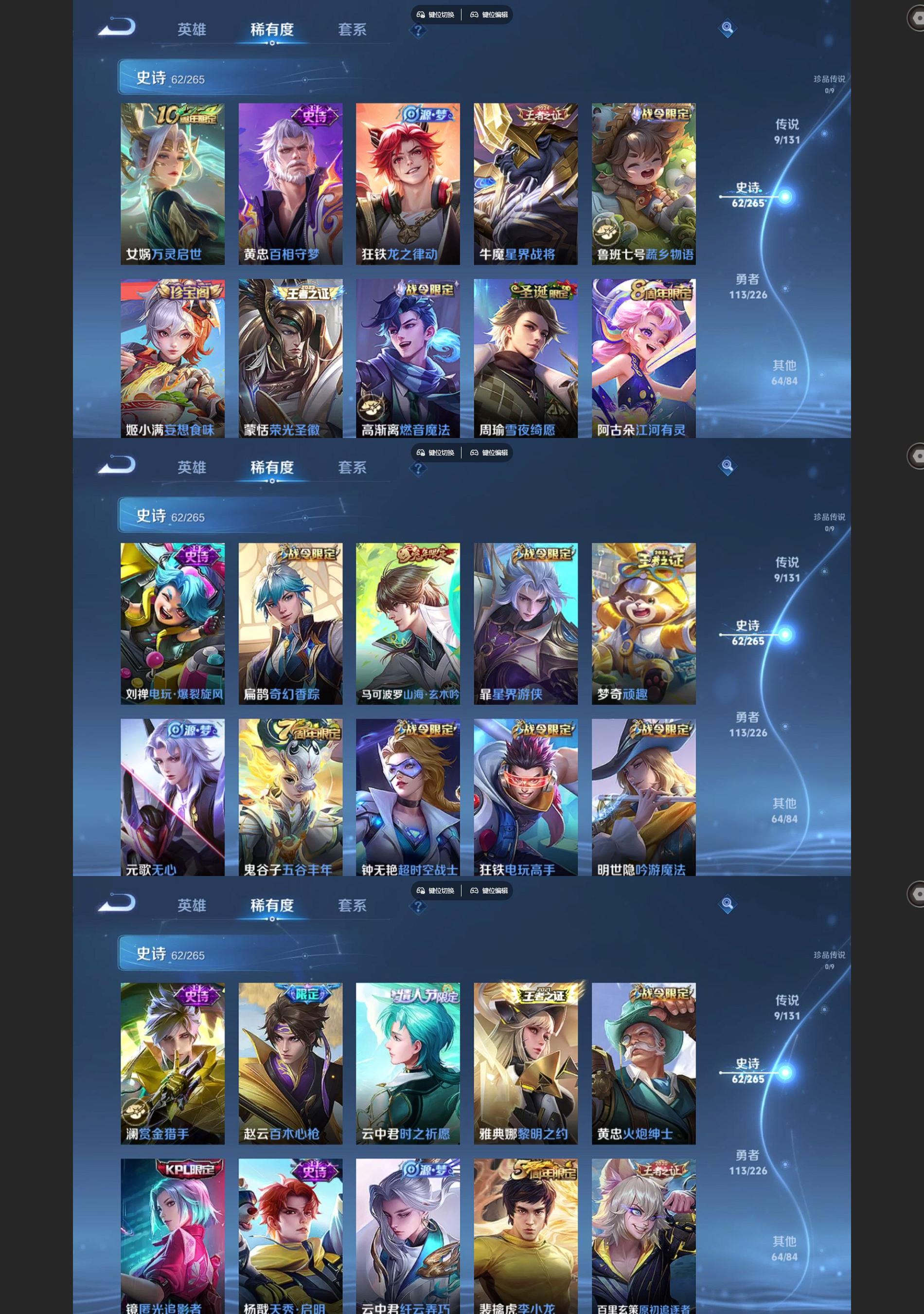 WZQM3407410王者荣耀账号详情图4