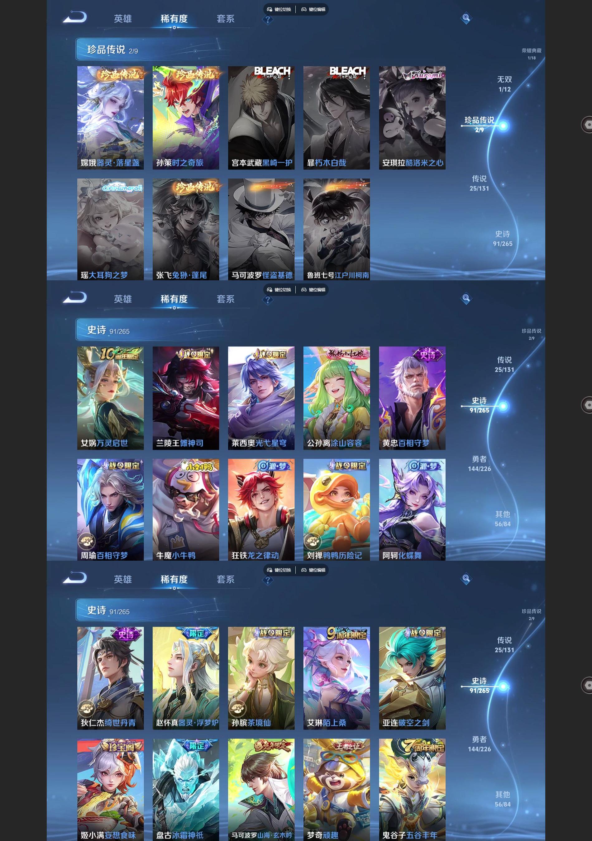 WZQM3397491王者荣耀账号详情图5