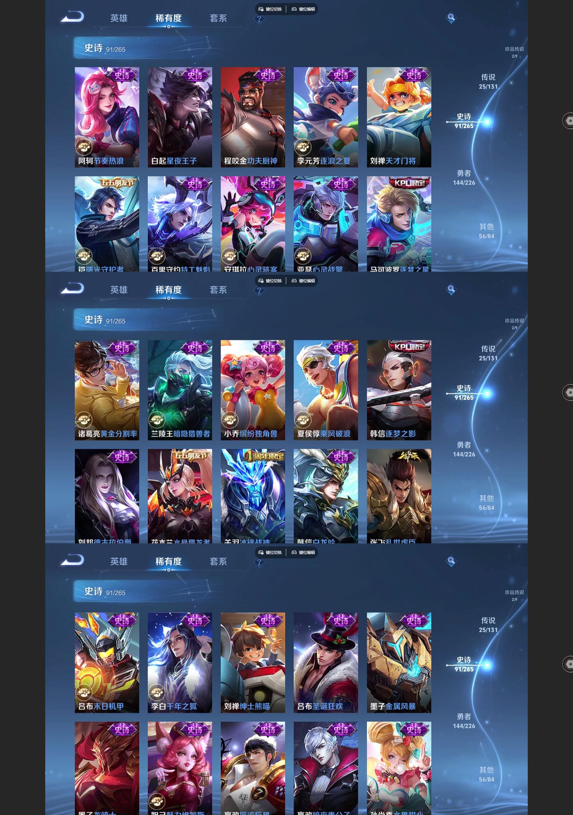 WZQM3397491王者荣耀账号详情图7