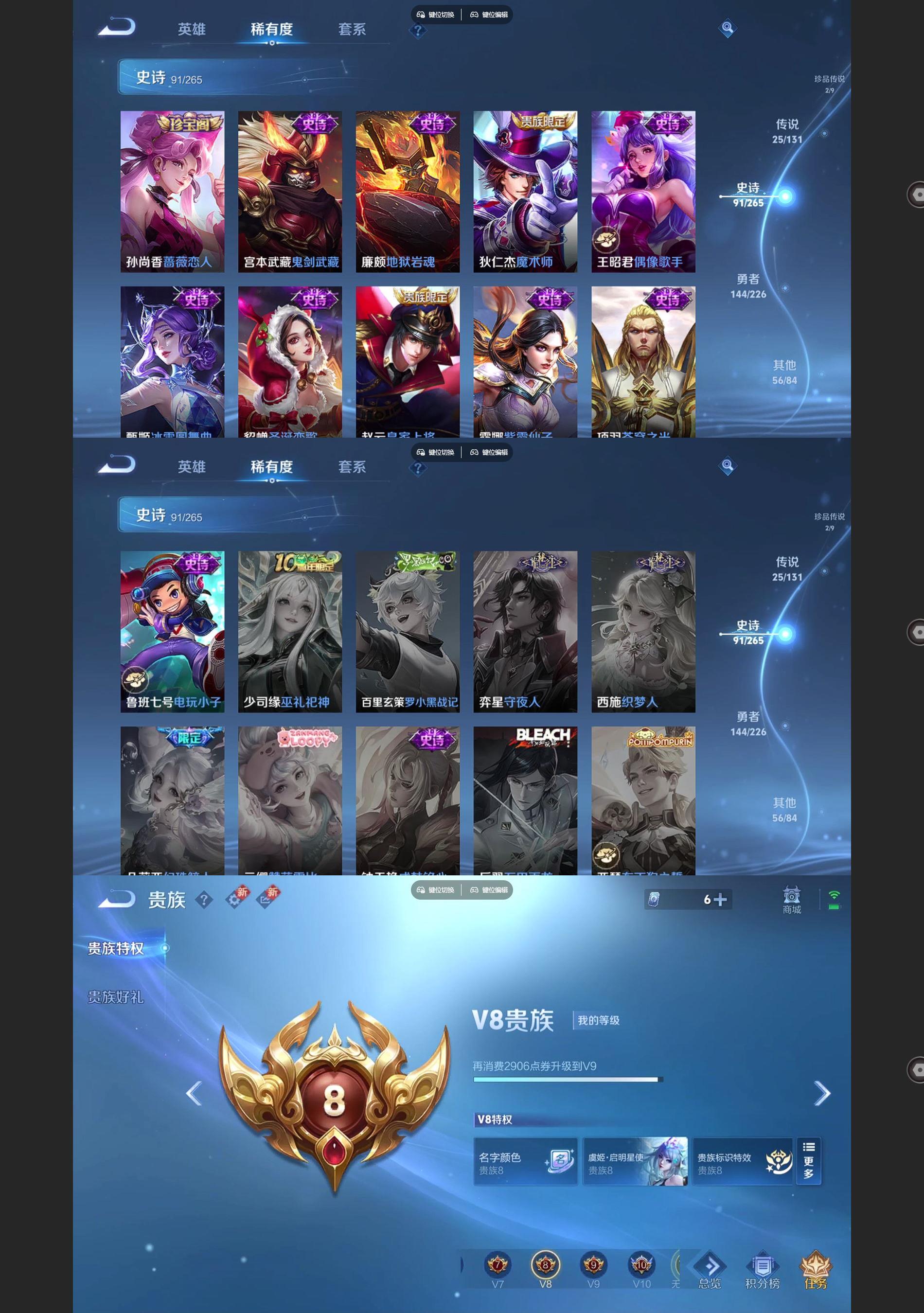 WZQM3397491王者荣耀账号详情图8