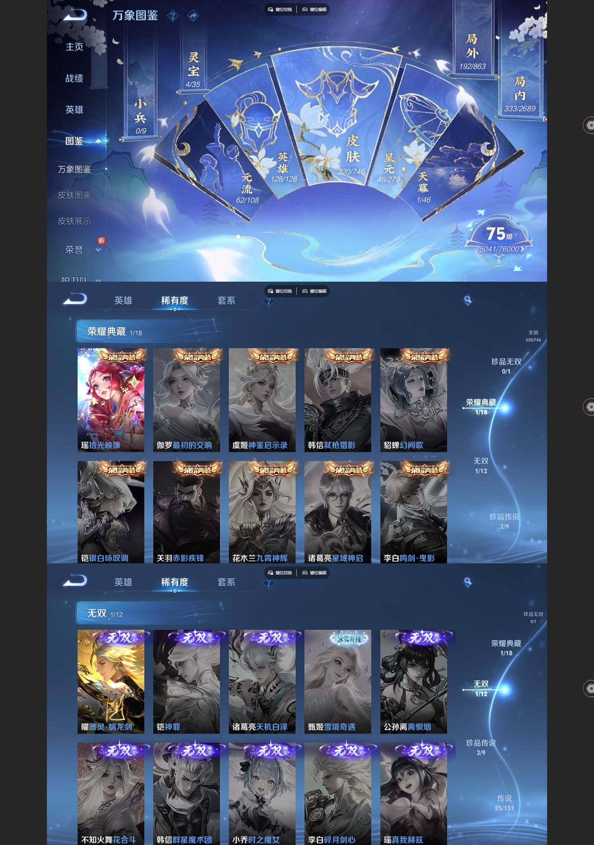 WZQM3397491王者荣耀账号详情图3