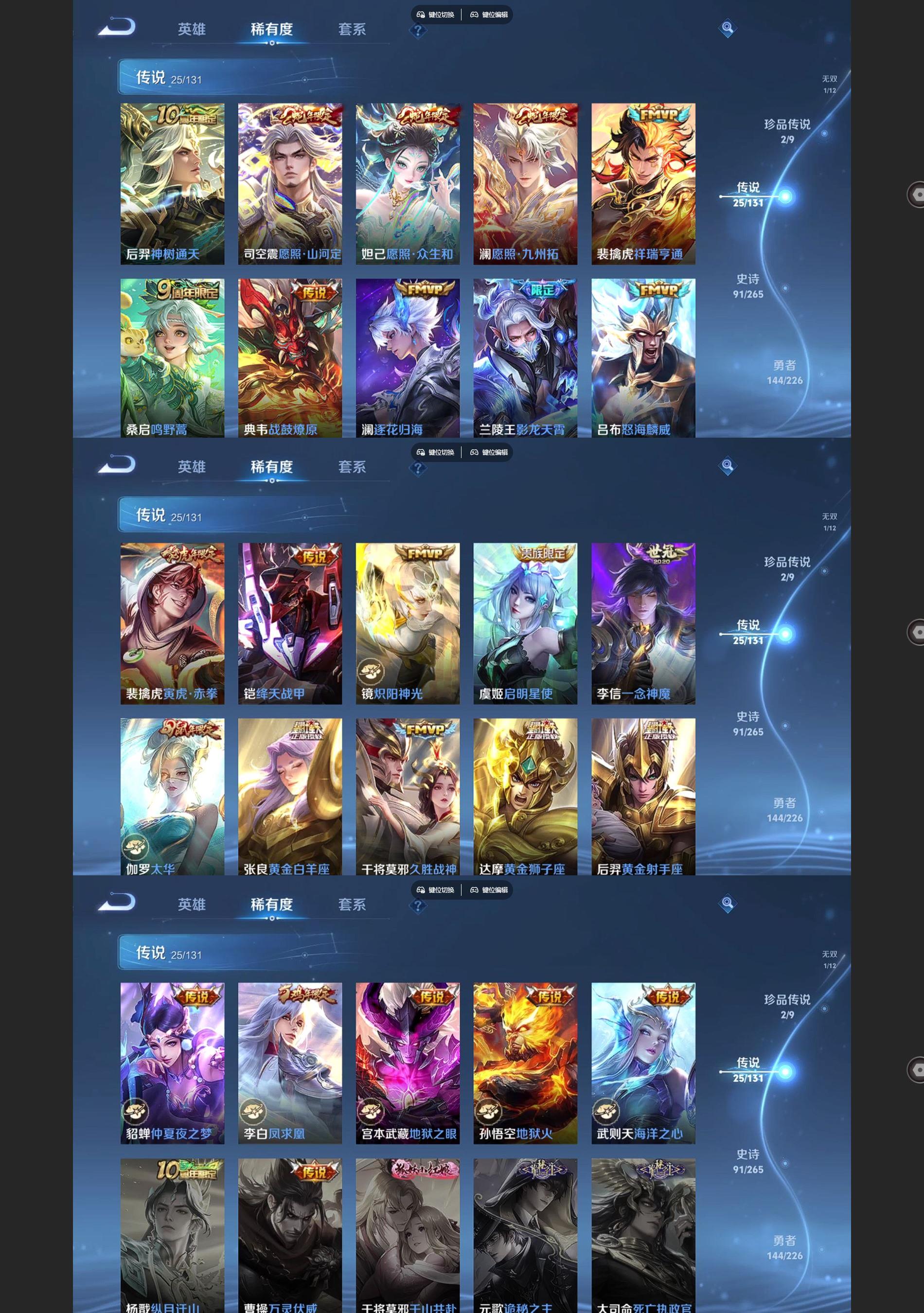 WZQM3397491王者荣耀账号详情图4