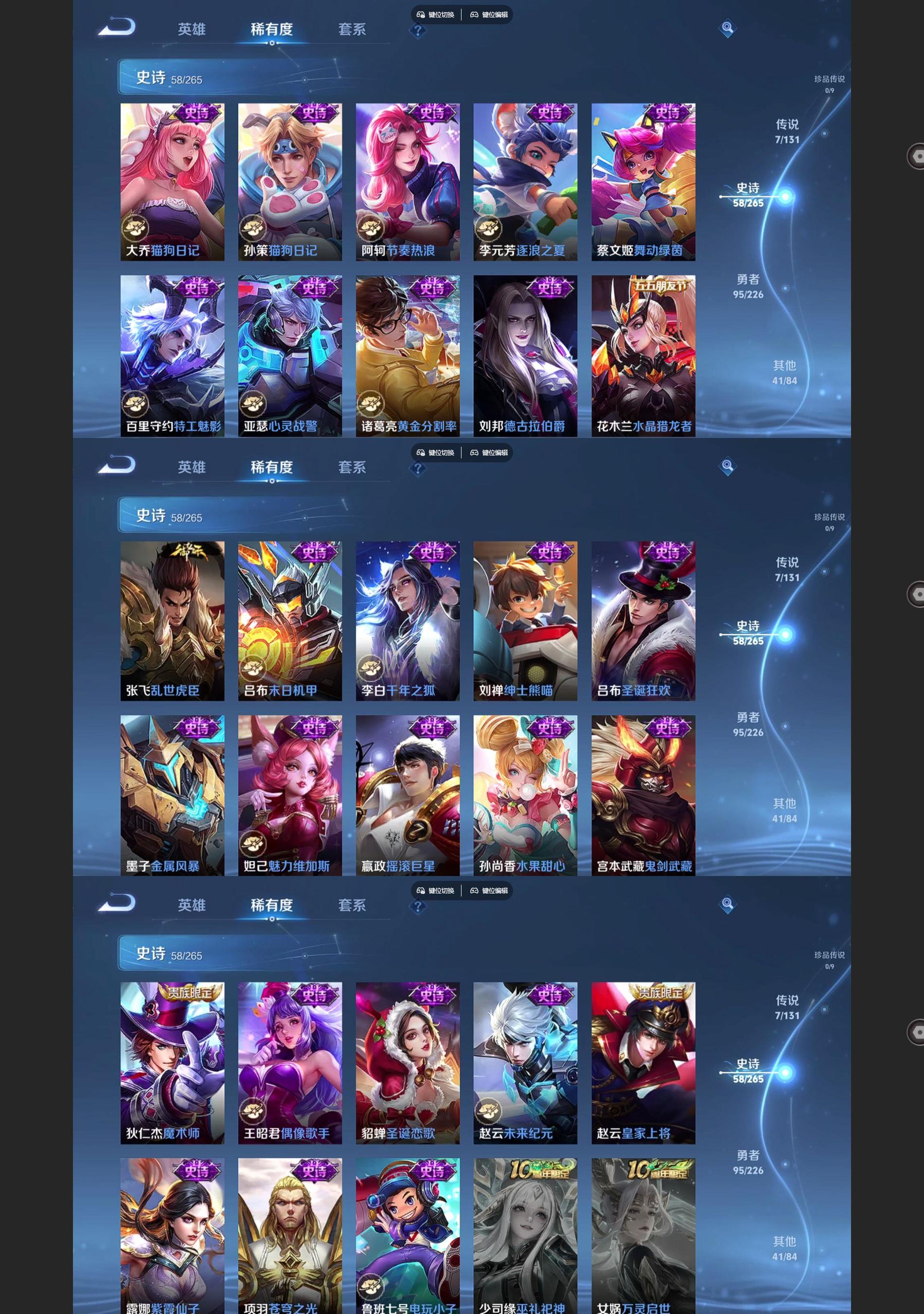 WZQM3400824王者荣耀账号详情图5