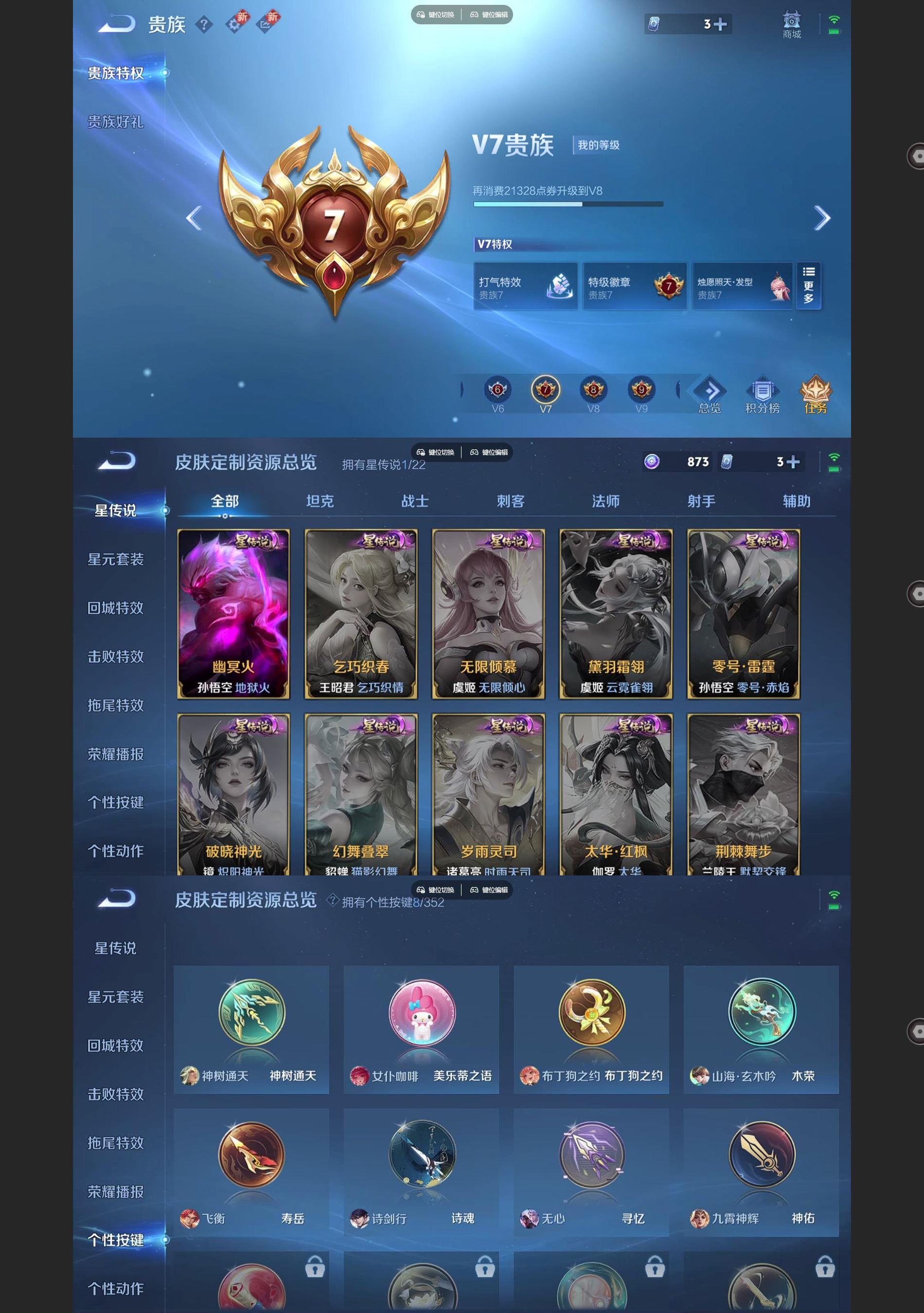 WZQM3400824王者荣耀账号详情图6