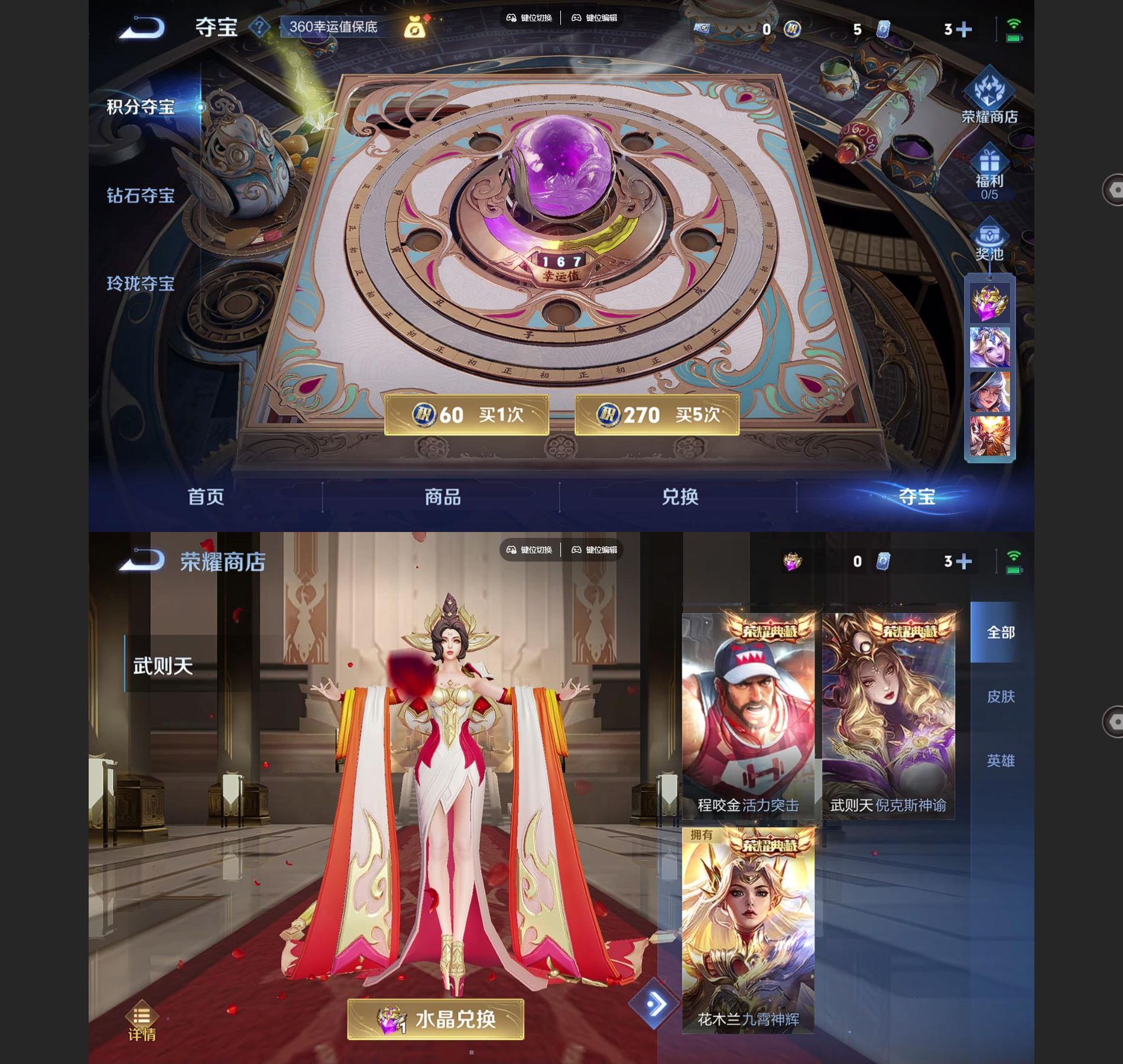 WZQM3400824王者荣耀账号详情图7