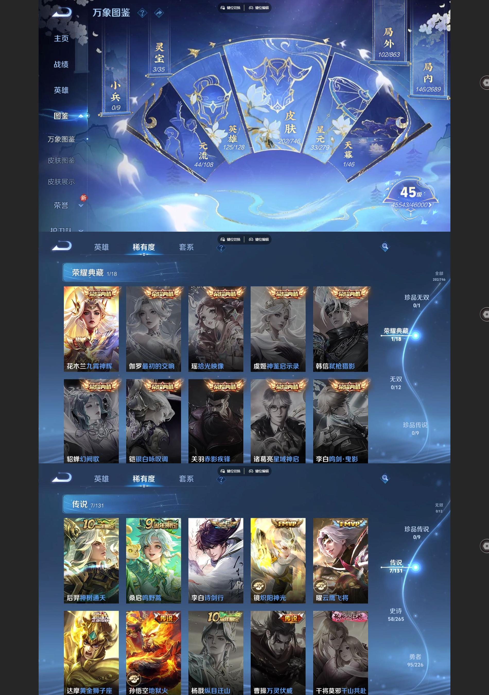 WZQM3400824王者荣耀账号详情图3