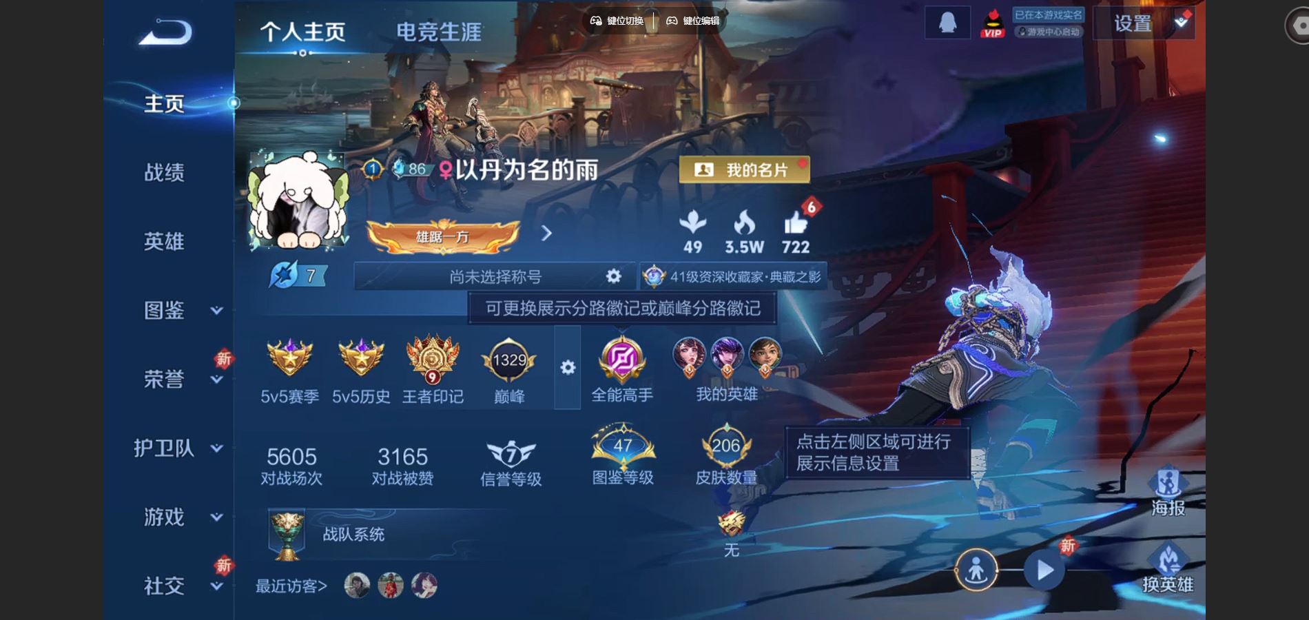 王者荣耀账号安卓QQV7-206皮肤1典藏8传说64史诗68限定- 3116紫星币 
【典藏】 弑枪猎影 
【传说】 逐