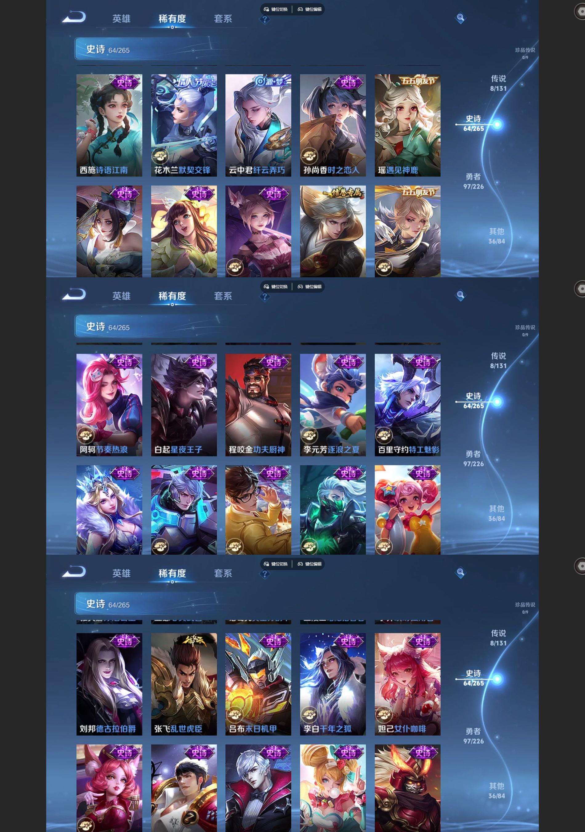 WZQM3398689王者荣耀账号详情图5