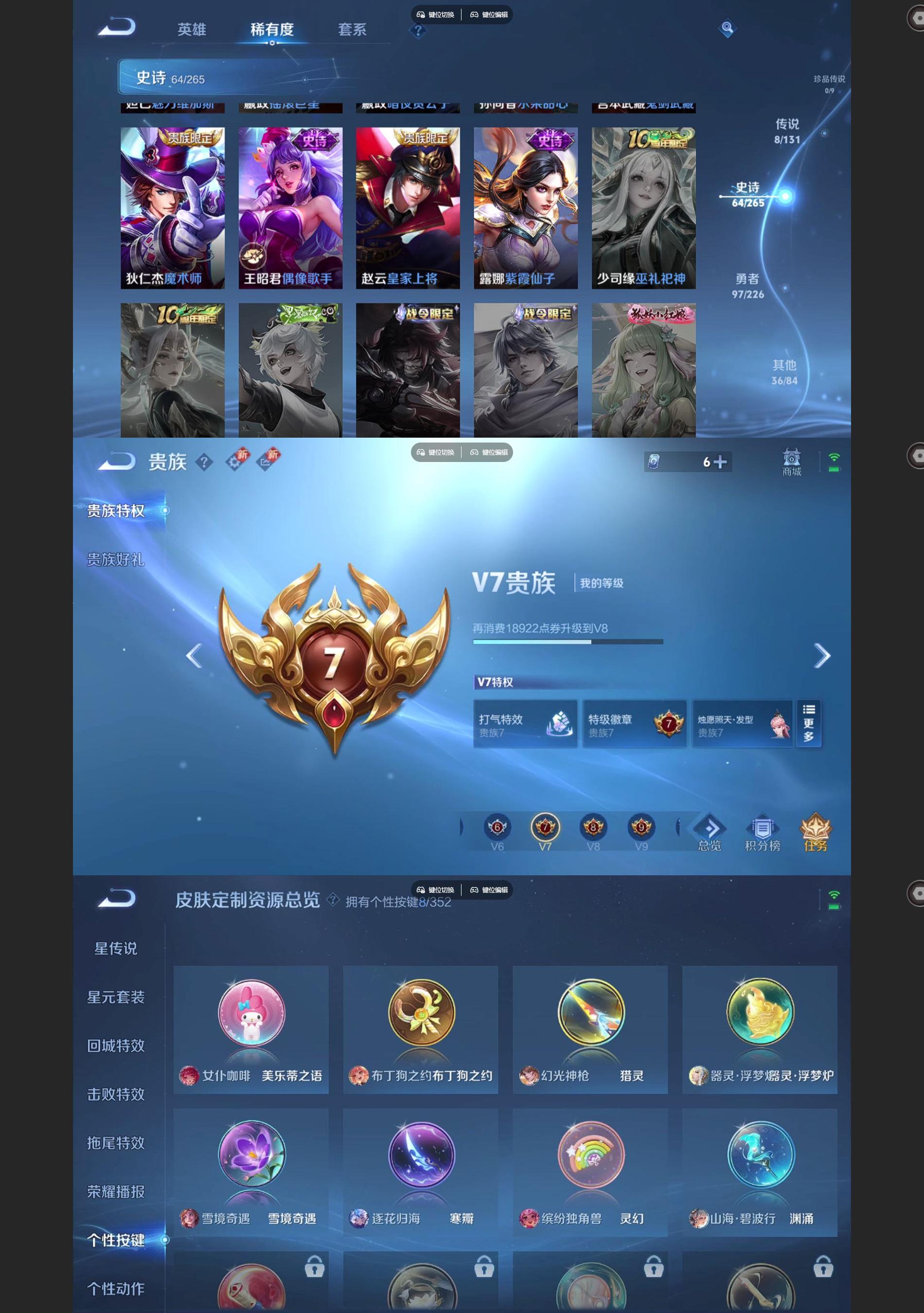 WZQM3398689王者荣耀账号详情图6