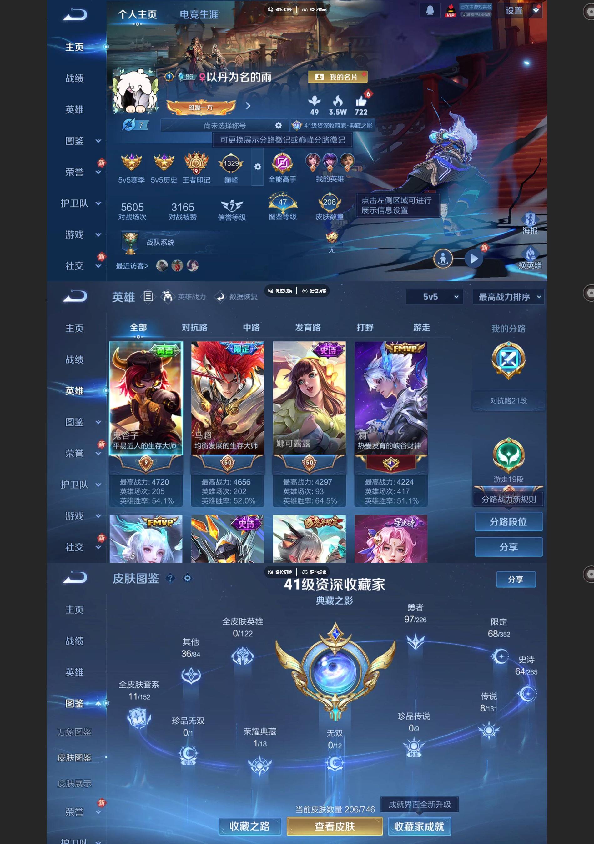 WZQM3398689王者荣耀账号详情图2