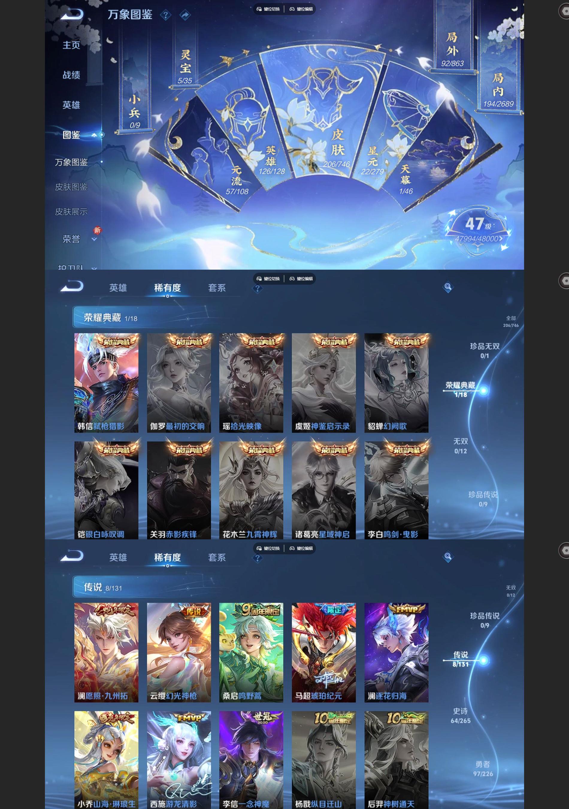 WZQM3398689王者荣耀账号详情图3