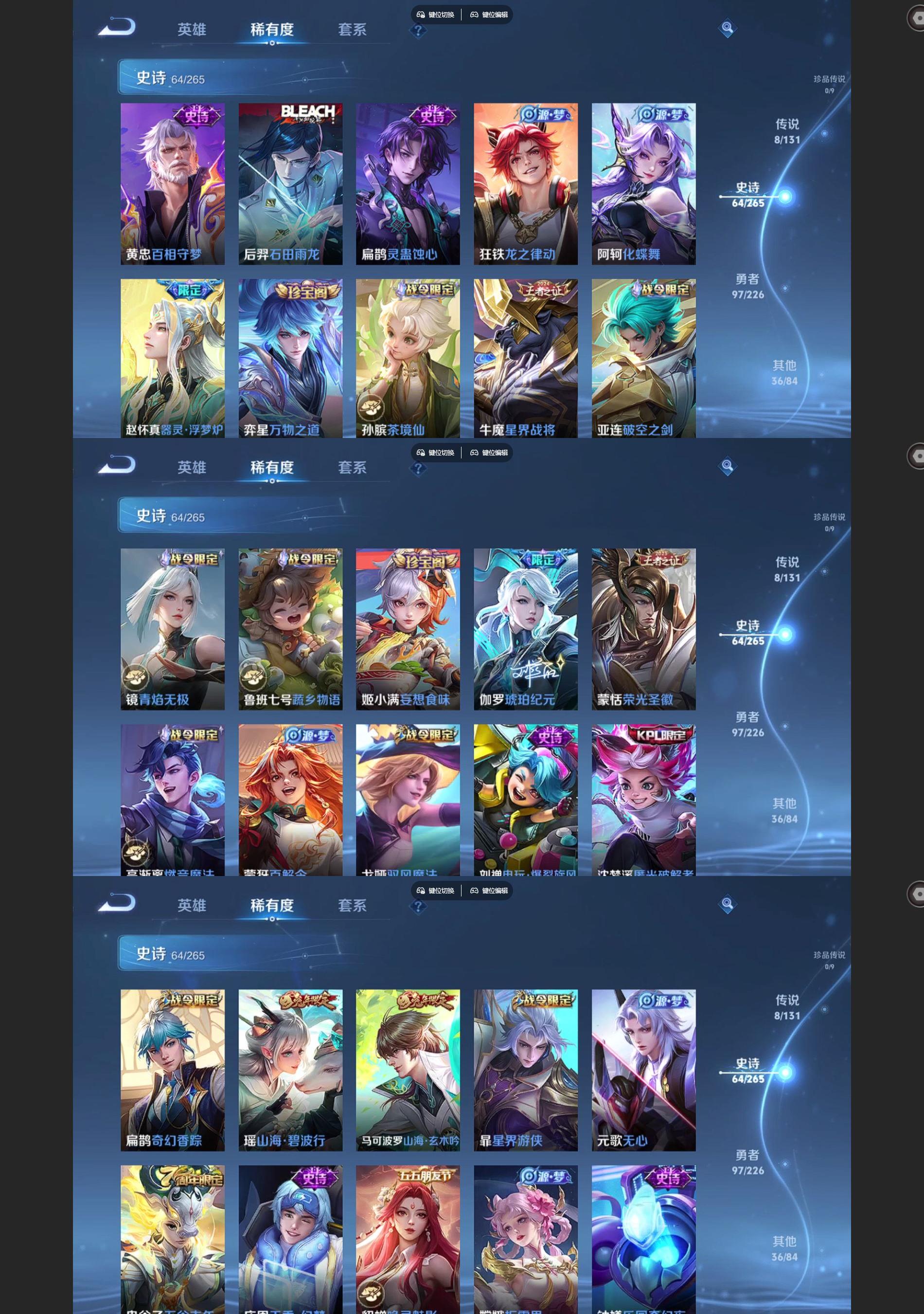 WZQM3398689王者荣耀账号详情图4