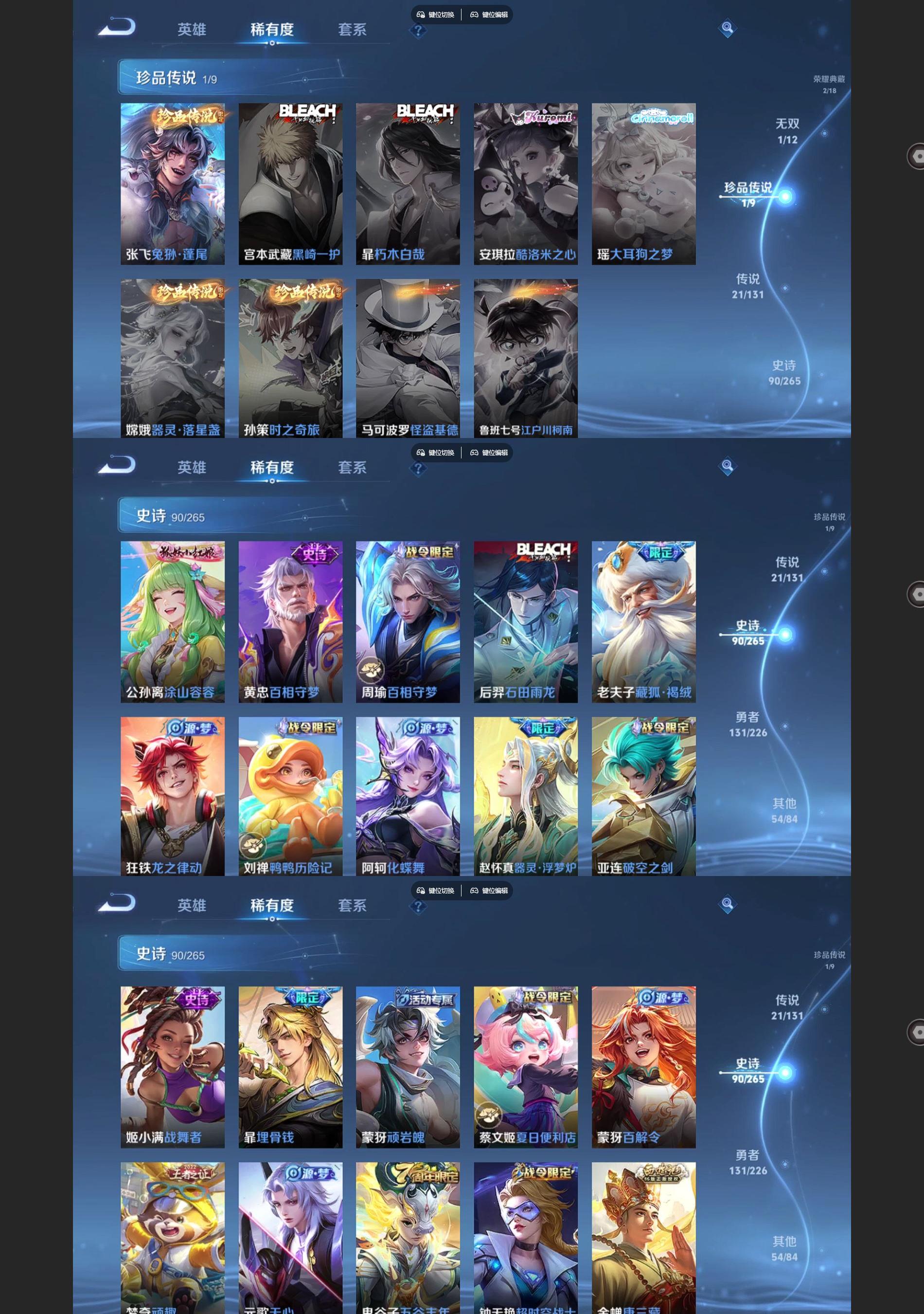 WZQM3398660王者荣耀账号详情图5