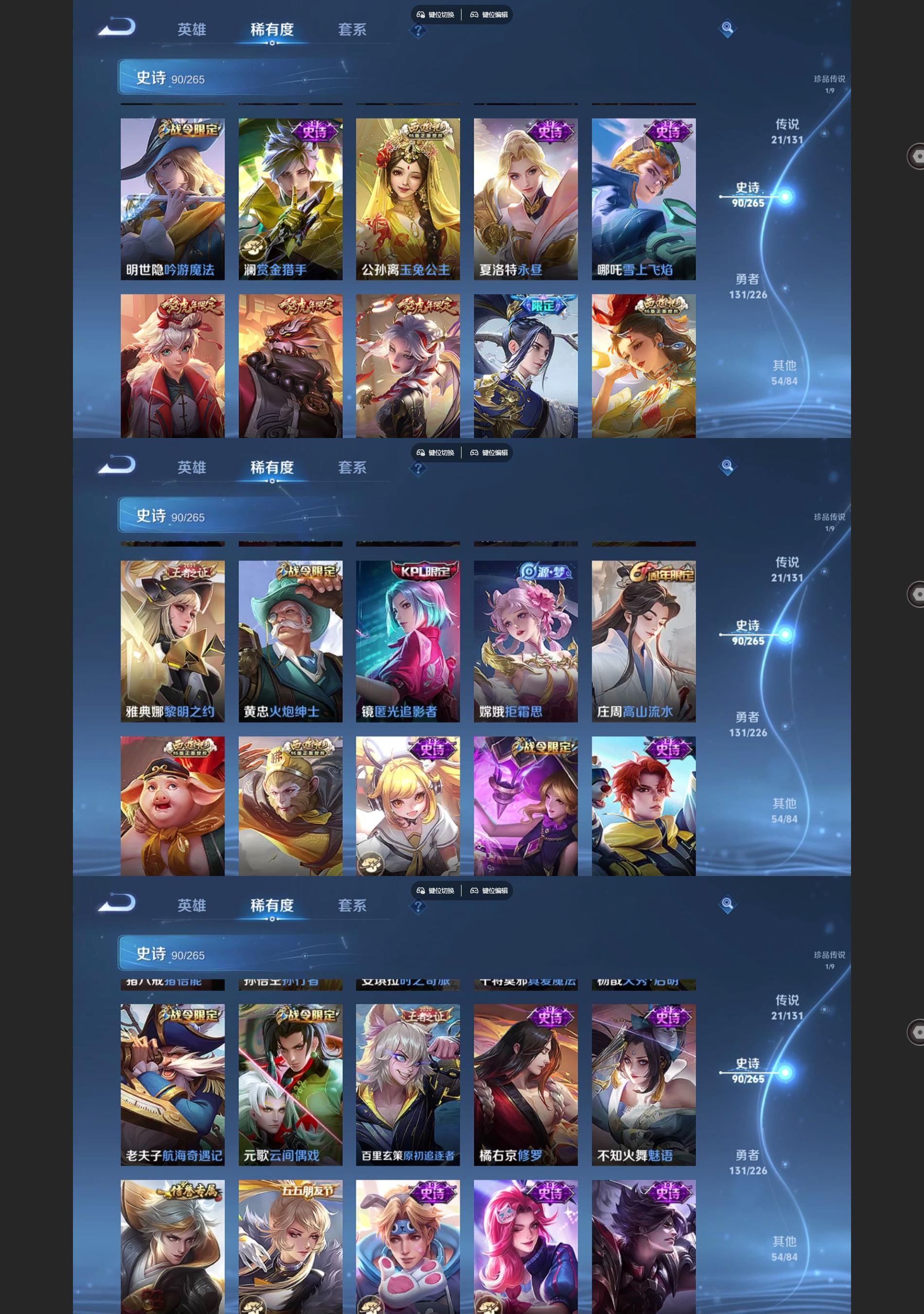 WZQM3398660王者荣耀账号详情图6