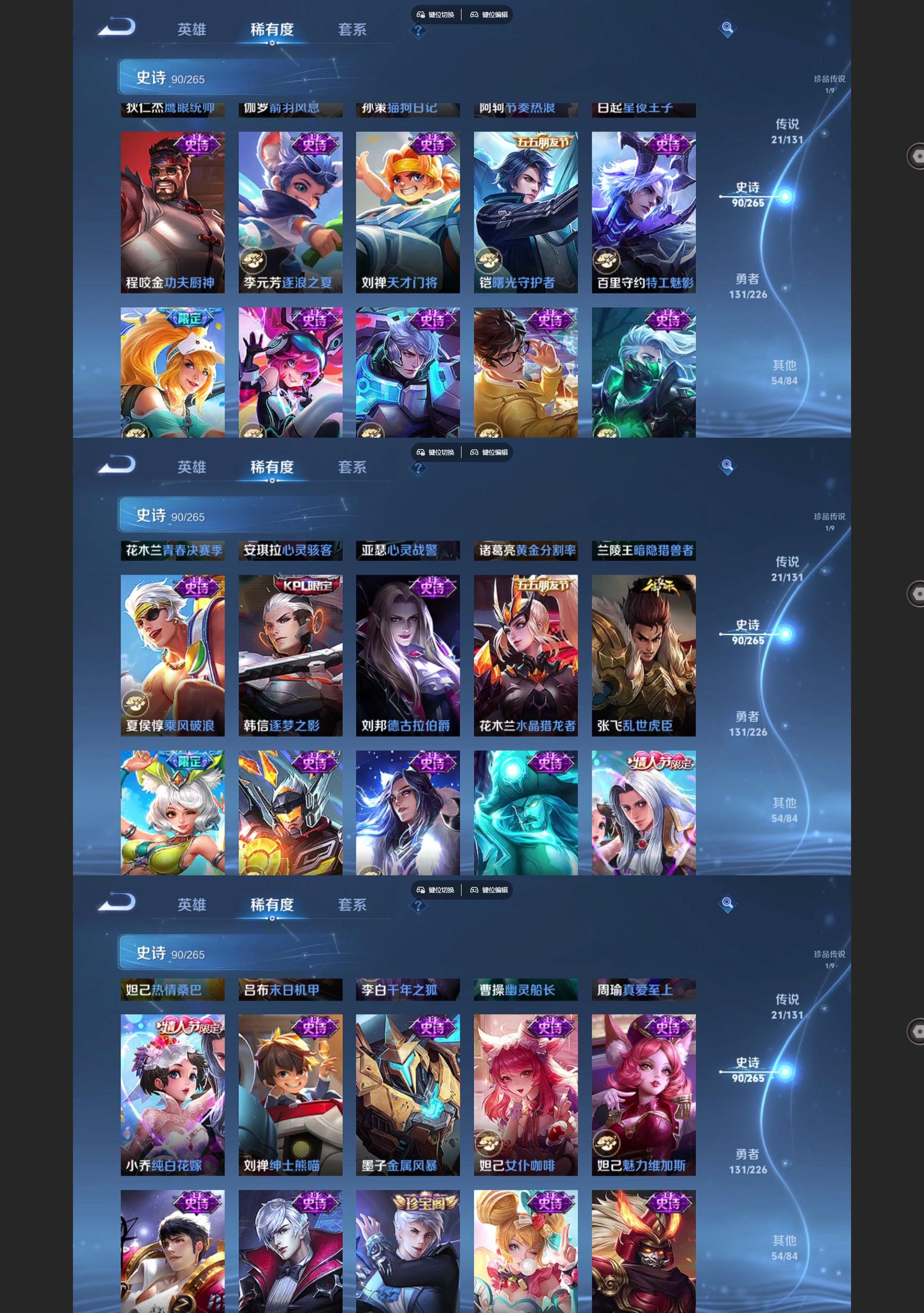 WZQM3398660王者荣耀账号详情图7